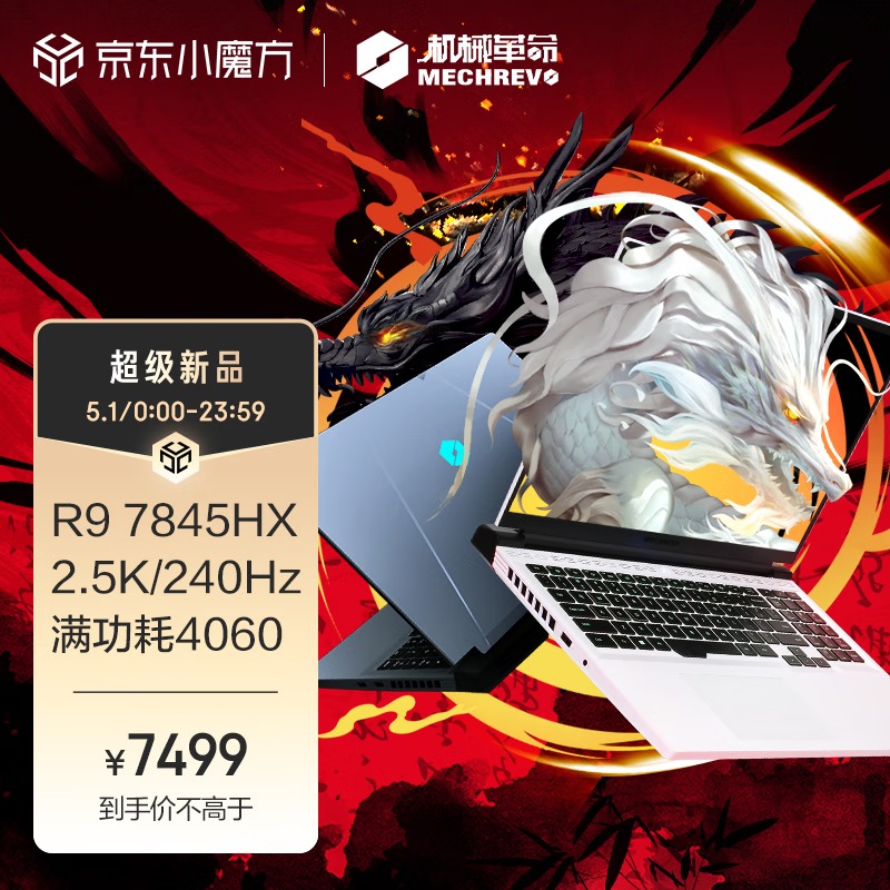 amd-ryzen-7045hx-2 amd ryzen 7045hx 2 พบแล็ปท็อปซีพียู AMD Ryzen 7045HX “Dragon Range” รุ่นใหม่ล่าสุดพร้อมการ์ดจอ GeForce RTX 4060/4070 วางจำหน่ายแล้วในราคาเพียง $1,080 หรือประมาณ 36,687บาท ในประเทศจีน