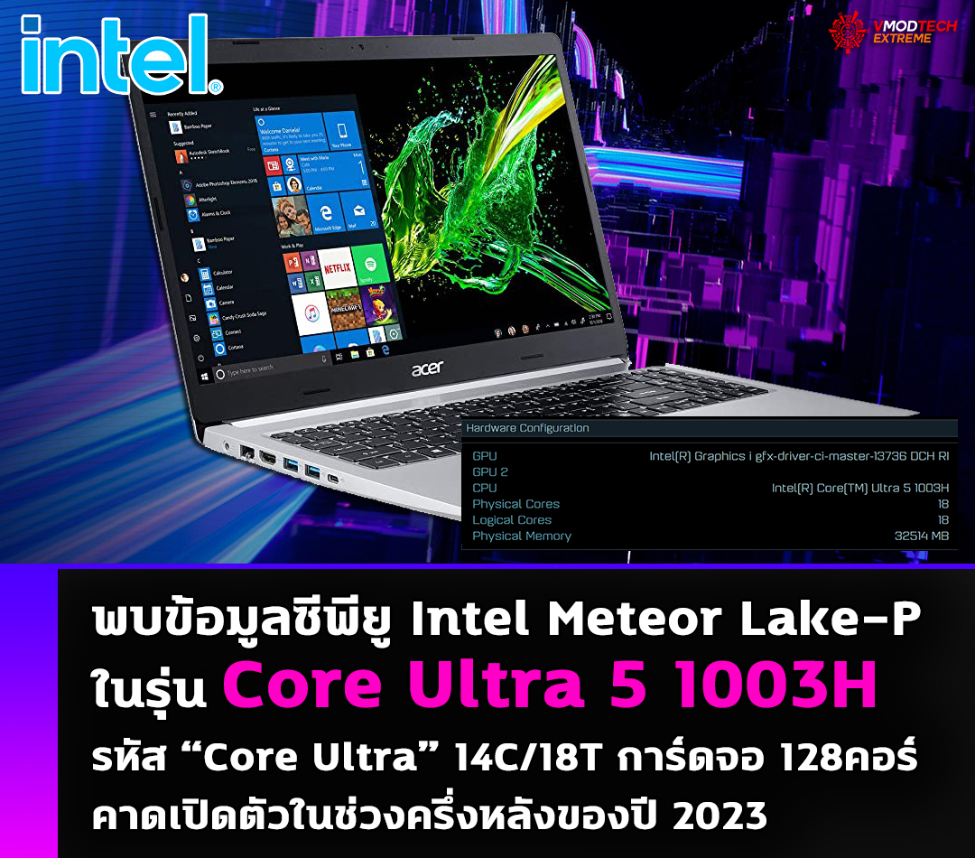 intel meteor lake p core ultra พบข้อมูลซีพียู Intel Meteor Lake P รหัส “Core Ultra” 14C/18T มาพร้อมการ์ดจอ 128คอร์ รุ่นใหม่ล่าสุด 
