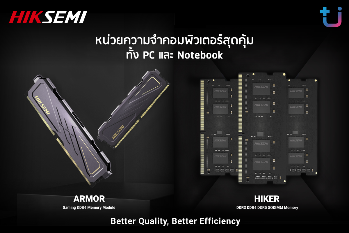 pr-hiksemi-memory pr hiksemi memory Ascenti เปิดตัว HIKSEMI Armor และ Hiker หน่วยความจำคอมพิวเตอร์สุดคุ้ม ทั้ง PC และ Notebook