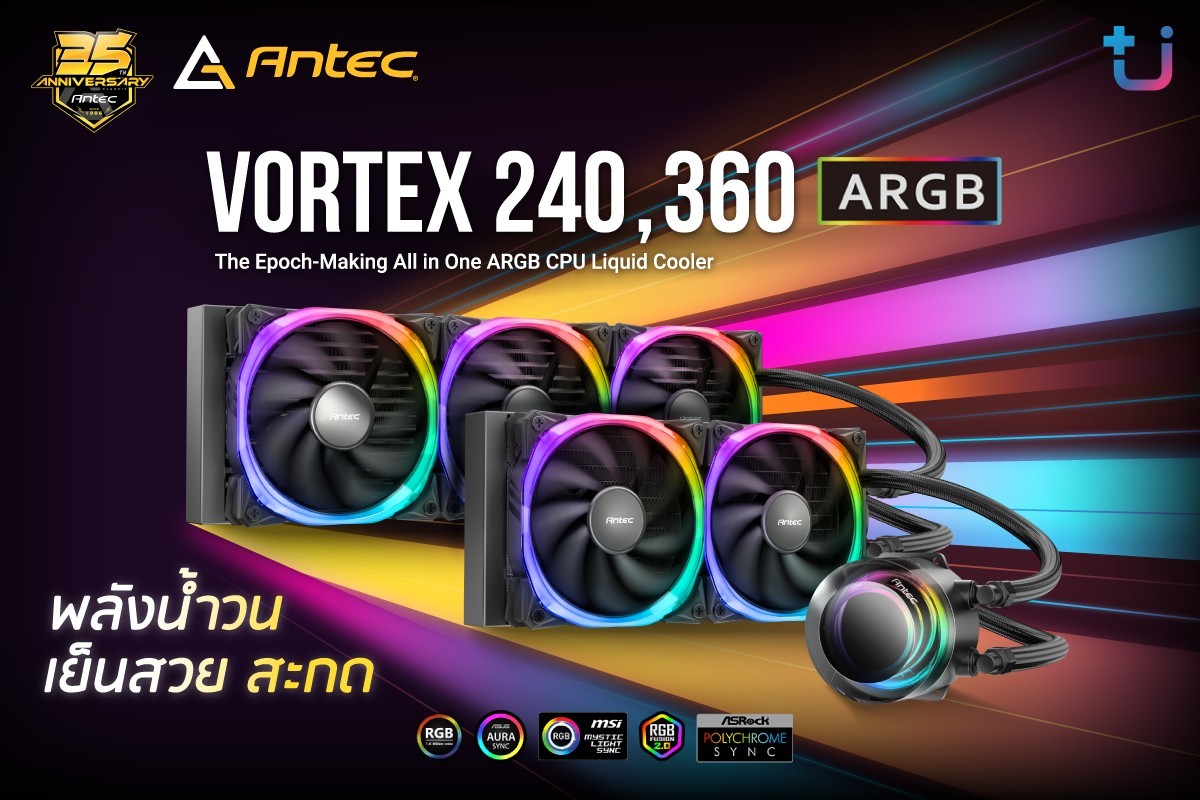 1 Ascenti เปิดตัว Antec Vortex ARGB Series ชุดระบายความร้อนด้วยน้ำรุ่นใหม่ล่าสุด พลังน้ำวน เย็น สวยสะกด 