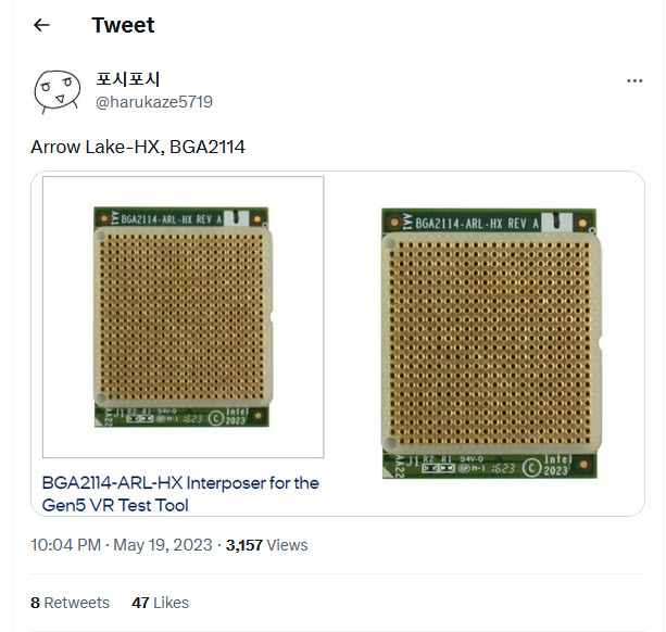 2023-05-20_9-56-12 2023 05 20 9 56 12 เผยอินเทลเตรียมเปิดตัว Intel Arrow Lake HX ที่ใช้งานใน Mobile มาพร้อมซ๊อกเก็ตใหม่ BGA2114