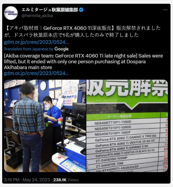 2023 05 25 15 57 37 เผยการ์ดจอ Nvidia GeForce RTX 4060 Ti รุ่นใหม่ล่าสุดที่พึ่งเปิดตัวขายไม่ดีนักในญี่ปุ่น มีเพียงลูกค้าคนเดียวที่รอซื้อ
