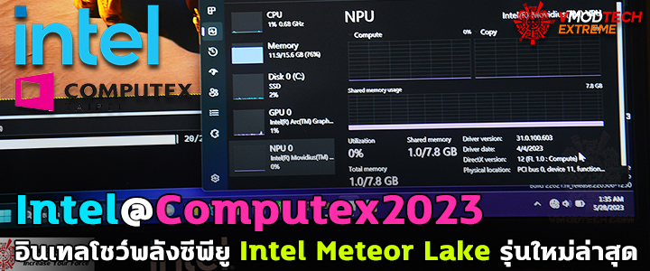 intel computex2023 intel meteor lake Intel@Computex2023 : Intel Meteor Lake AI Pc Demo 
