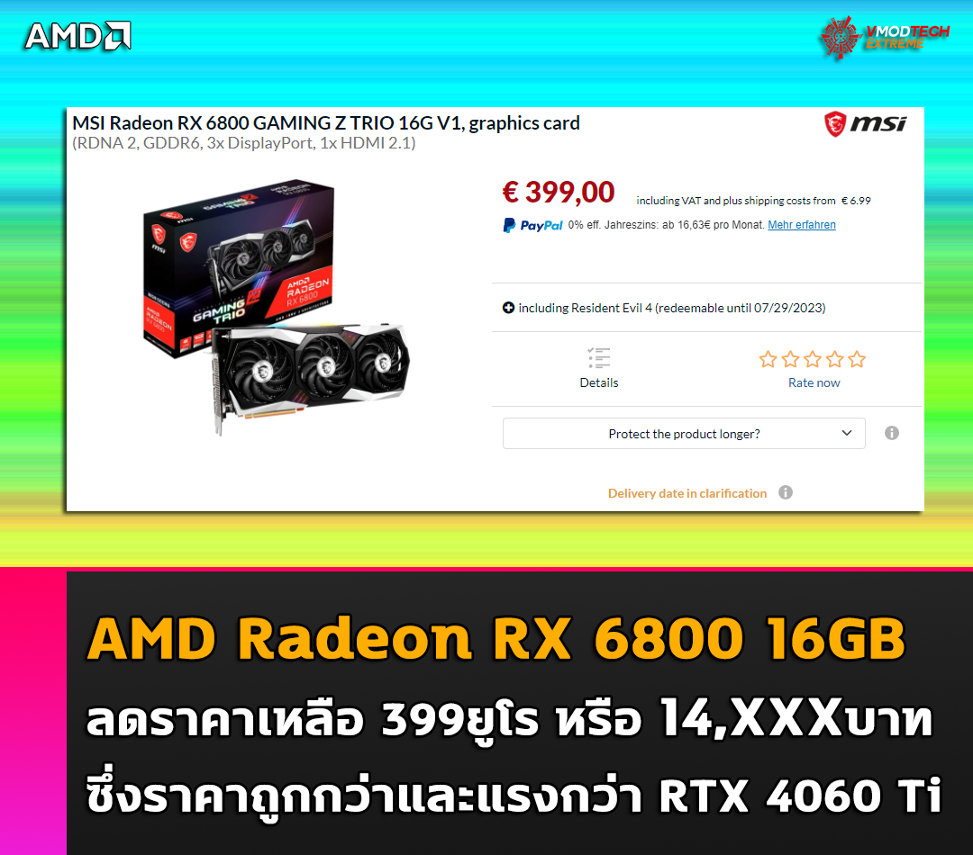 amd-radeon-rx-6800-16gb-drop-price-399eur amd radeon rx 6800 16gb drop price 399eur การ์ดจอ AMD Radeon RX 6800 16GB ราคาลดลงเหลือ 399ยูโร หรือประมาณ 14,XXXบาท ซึ่งราคาถูกกว่าและแรงกว่า RTX 4060 Ti