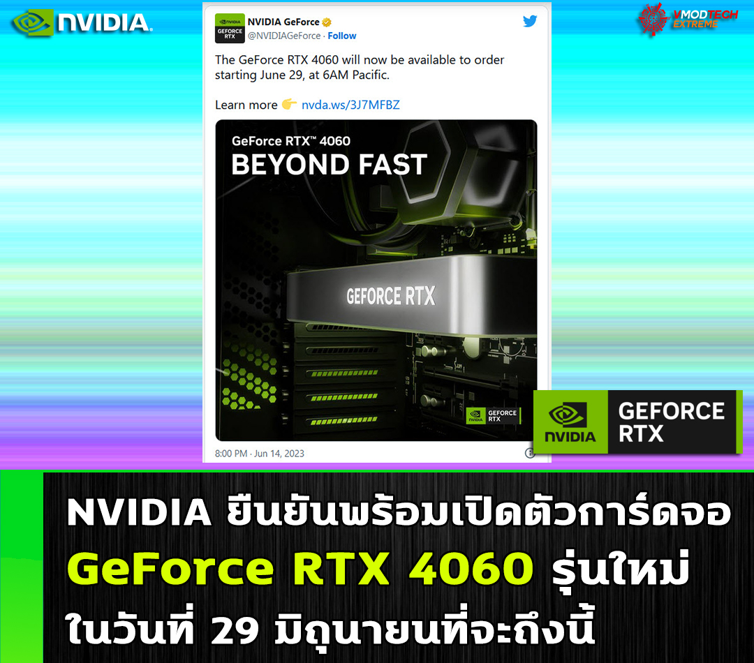 nvidia-geforce-rtx-4060-29-jun-2023 nvidia geforce rtx 4060 29 jun 2023 NVIDIA ยืนยันพร้อมเปิดตัวการ์ดจอ GeForce RTX 4060 ในวันที่ 29 มิถุนายนที่จะถึงนี้