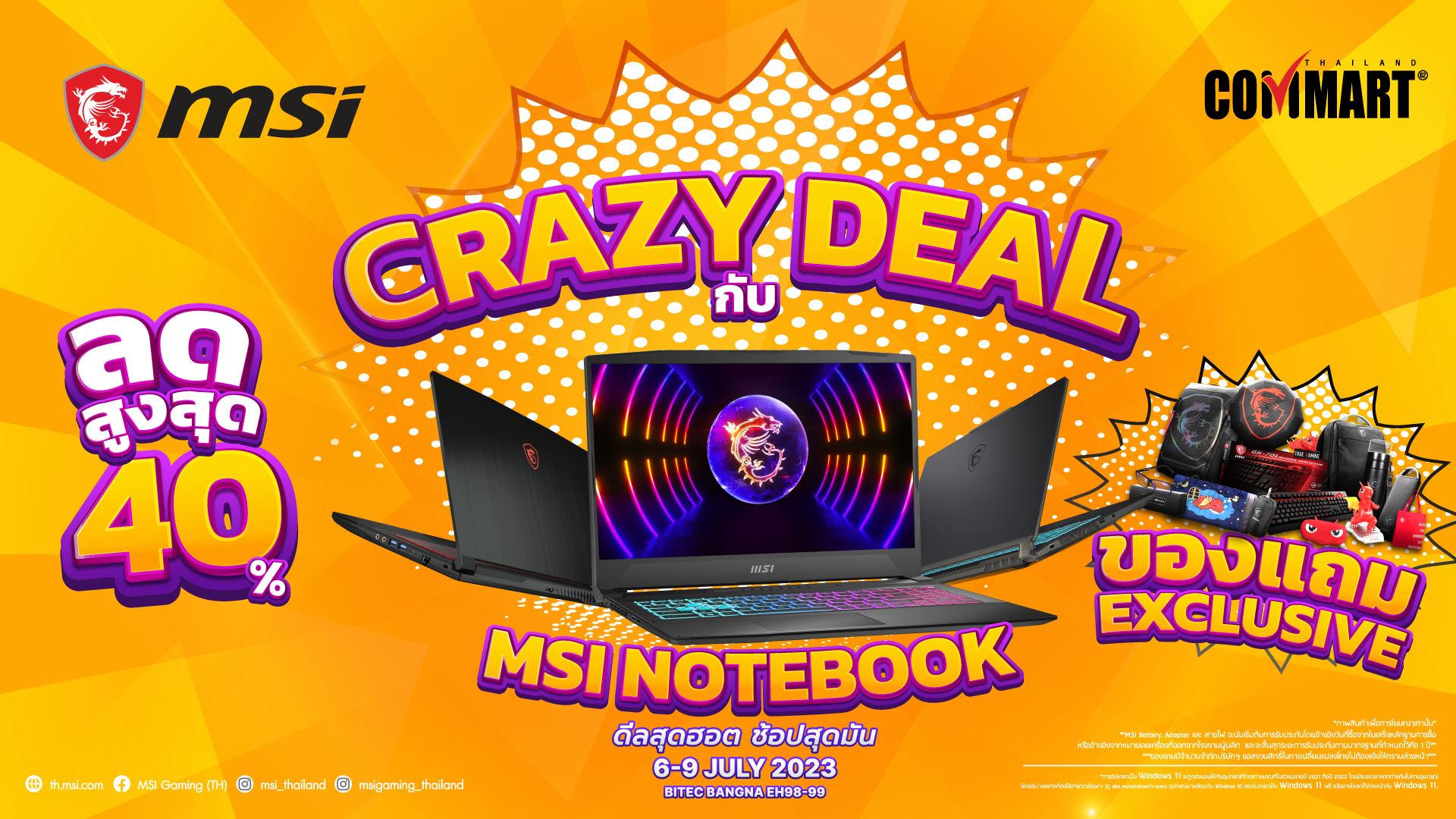 nb nb MSI ยกขบวนสินค้าร่วมงาน Commart Crazy Deal 2023 พร้อมจัดโปรโมชั่นสินค้าราคาพิเศษและของแถมสุดพรีเมี่ยมหลายรายการ!