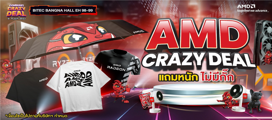 AMD ต้อนรับงานคอมมาร์ตกลางปีกับโปรโมชั่น “AMD Crazy Deal” แถมหนัก ไม่มีกั๊ก ระหว่างวันที่ 6 - 9 กรกฎาคม ศกนี้