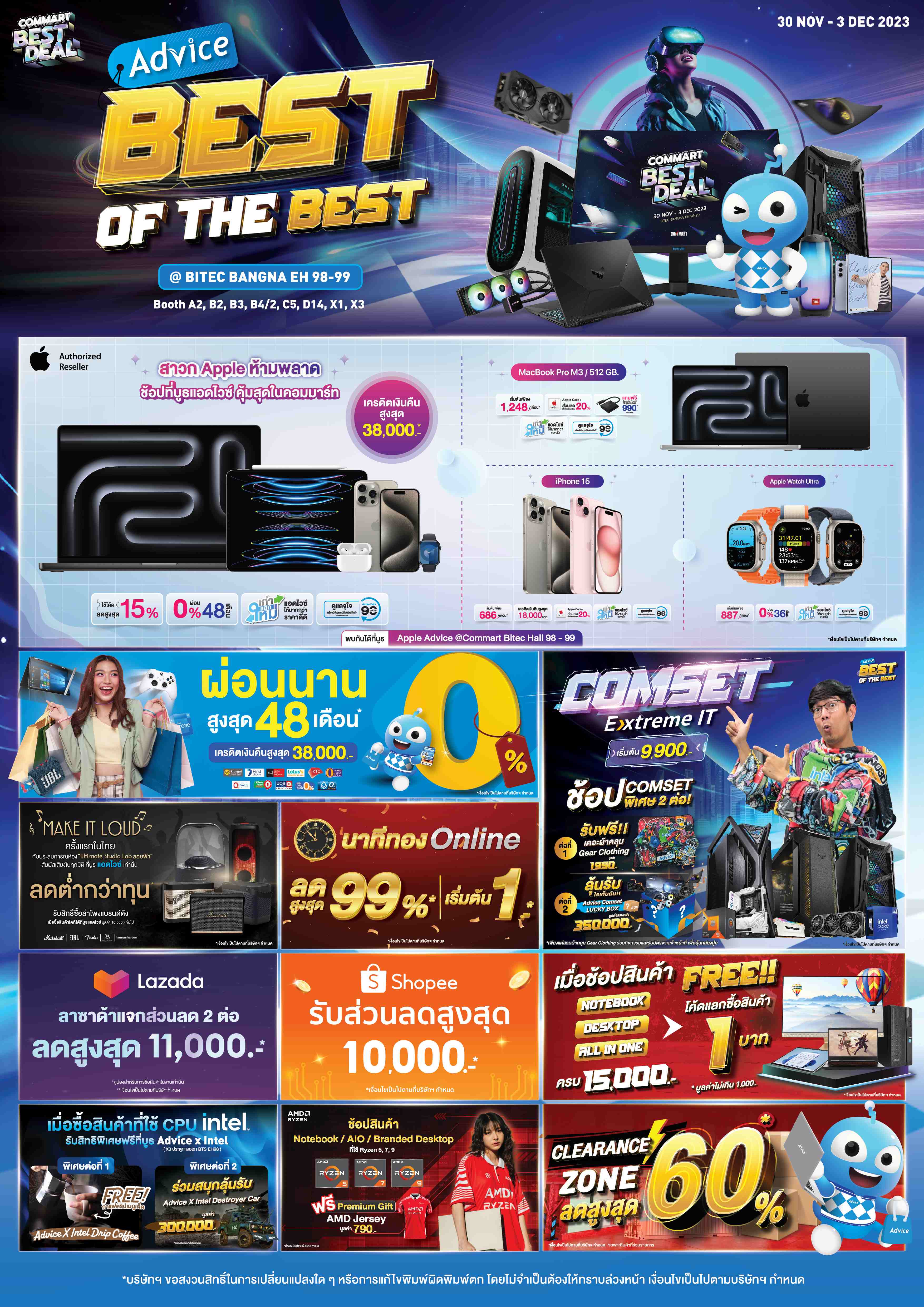 ll-commart-best-deal-edit-p1-re ll commart best deal edit p1 re Advice “Best of the Best” ยกขบวนสินค้าไอทีชวนช้อปกระหน่ำส่งท้ายปีในงาน Commart Best Deal พบที่สุดของดีลเด็ด โปรฯแรง พร้อมข้อเสนอที่พลาดไม่ได้