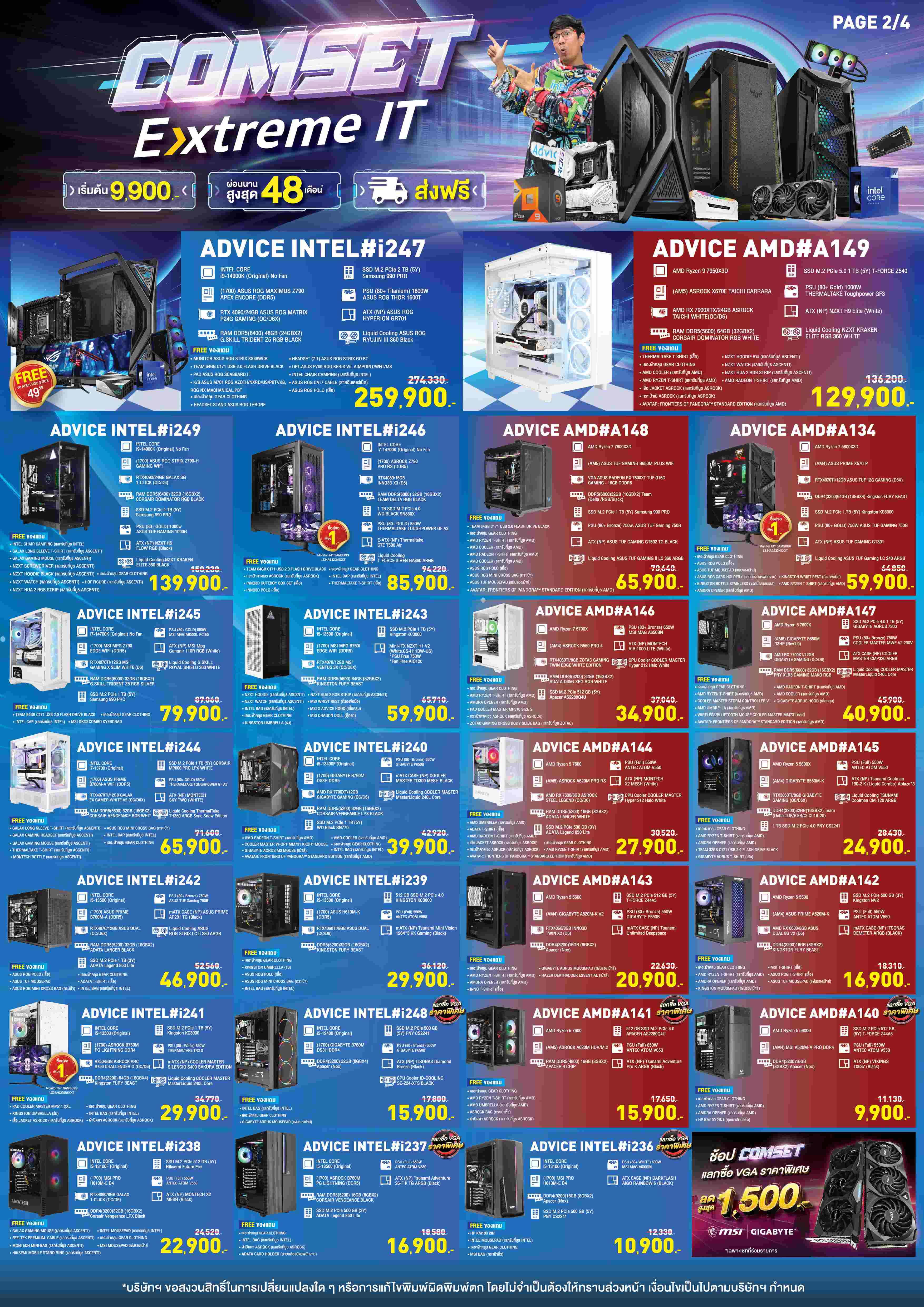 ll-commart-best-deal-edit-p2-re ll commart best deal edit p2 re Advice “Best of the Best” ยกขบวนสินค้าไอทีชวนช้อปกระหน่ำส่งท้ายปีในงาน Commart Best Deal พบที่สุดของดีลเด็ด โปรฯแรง พร้อมข้อเสนอที่พลาดไม่ได้