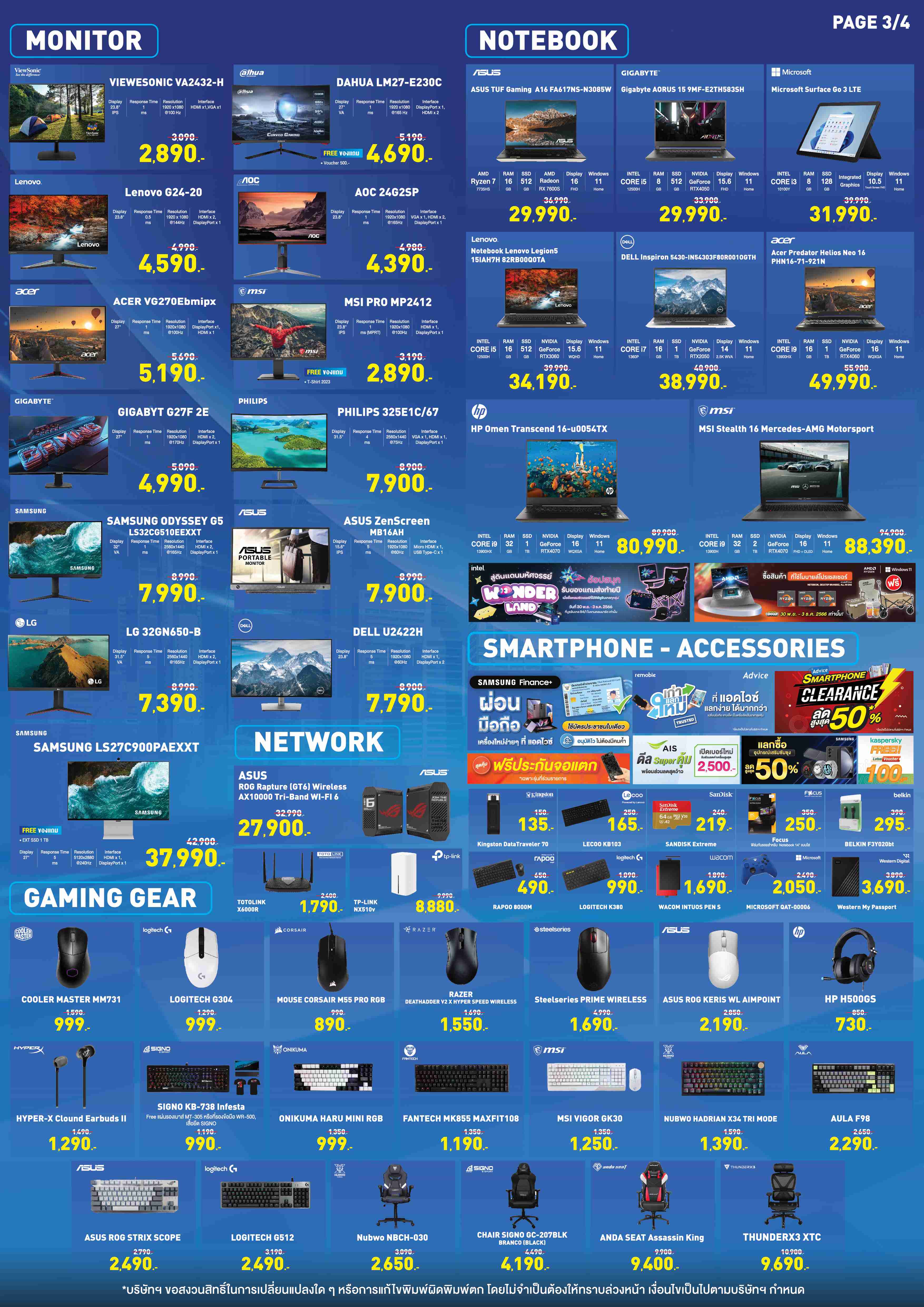 ll-commart-best-deal-edit-p3-re ll commart best deal edit p3 re Advice “Best of the Best” ยกขบวนสินค้าไอทีชวนช้อปกระหน่ำส่งท้ายปีในงาน Commart Best Deal พบที่สุดของดีลเด็ด โปรฯแรง พร้อมข้อเสนอที่พลาดไม่ได้