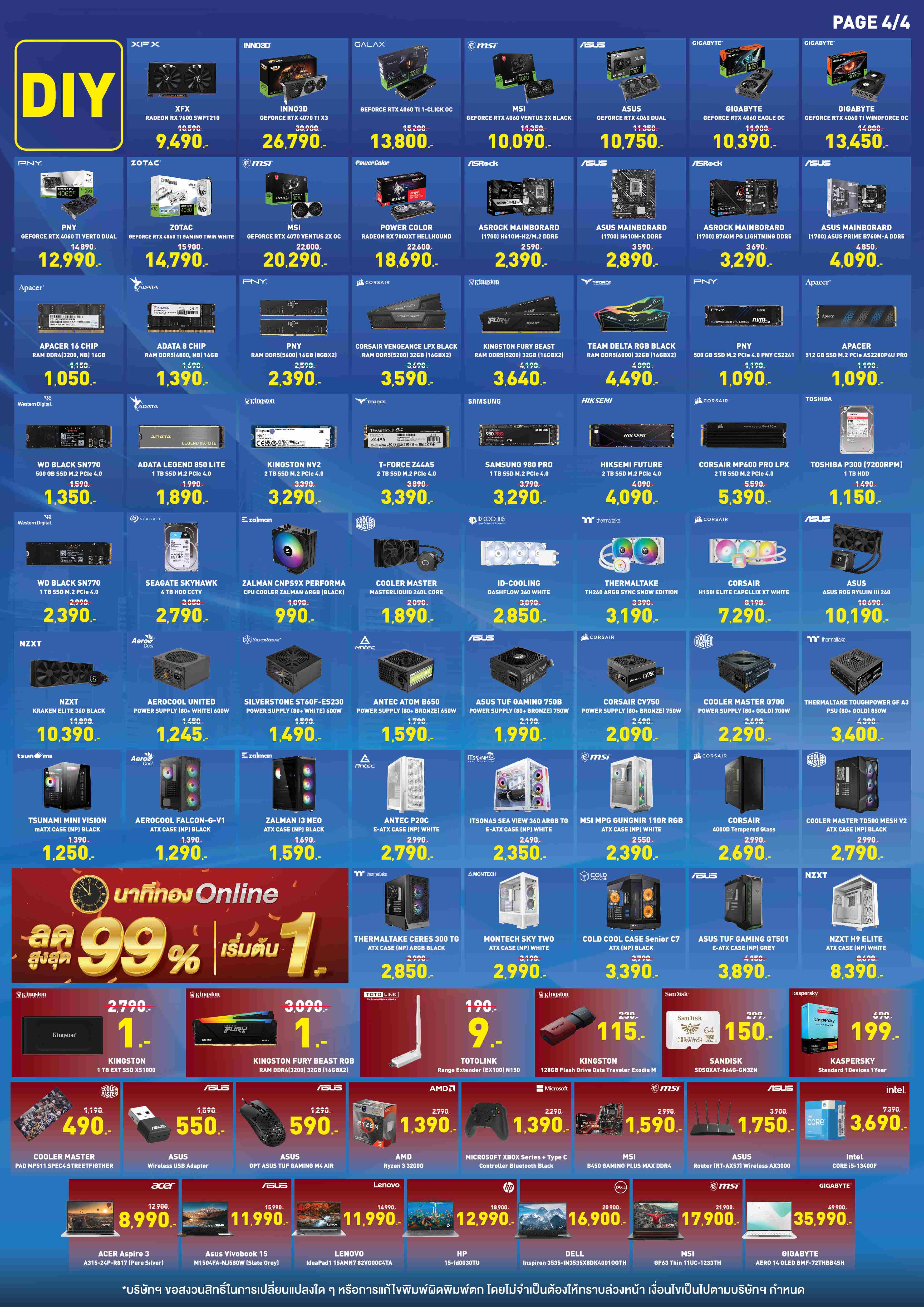 ll-commart-best-deal-edit-p4-re ll commart best deal edit p4 re Advice “Best of the Best” ยกขบวนสินค้าไอทีชวนช้อปกระหน่ำส่งท้ายปีในงาน Commart Best Deal พบที่สุดของดีลเด็ด โปรฯแรง พร้อมข้อเสนอที่พลาดไม่ได้