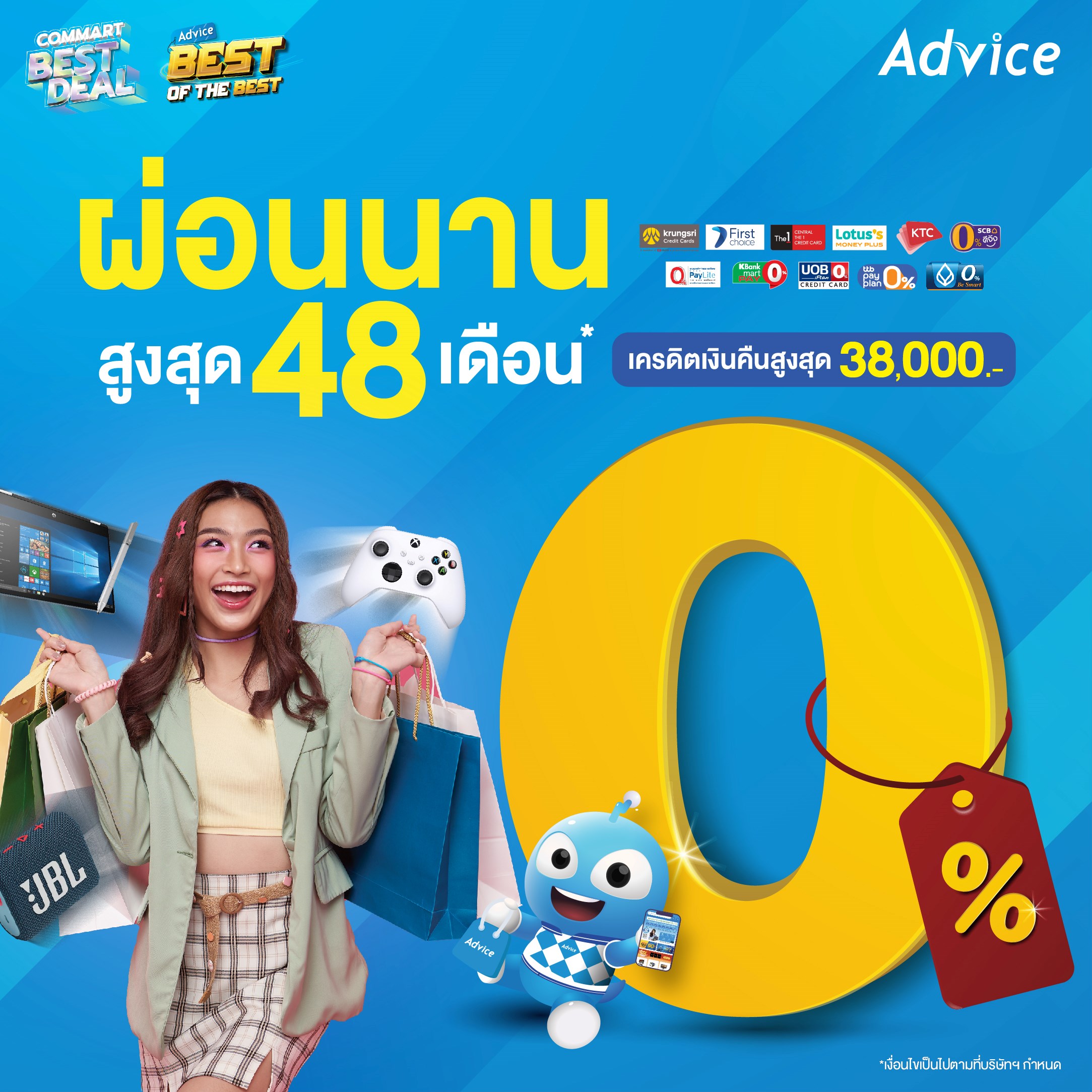 re-online-commart-best-deal-02 re online commart best deal 02 Advice “Best of the Best” ยกขบวนสินค้าไอทีชวนช้อปกระหน่ำส่งท้ายปีในงาน Commart Best Deal พบที่สุดของดีลเด็ด โปรฯแรง พร้อมข้อเสนอที่พลาดไม่ได้