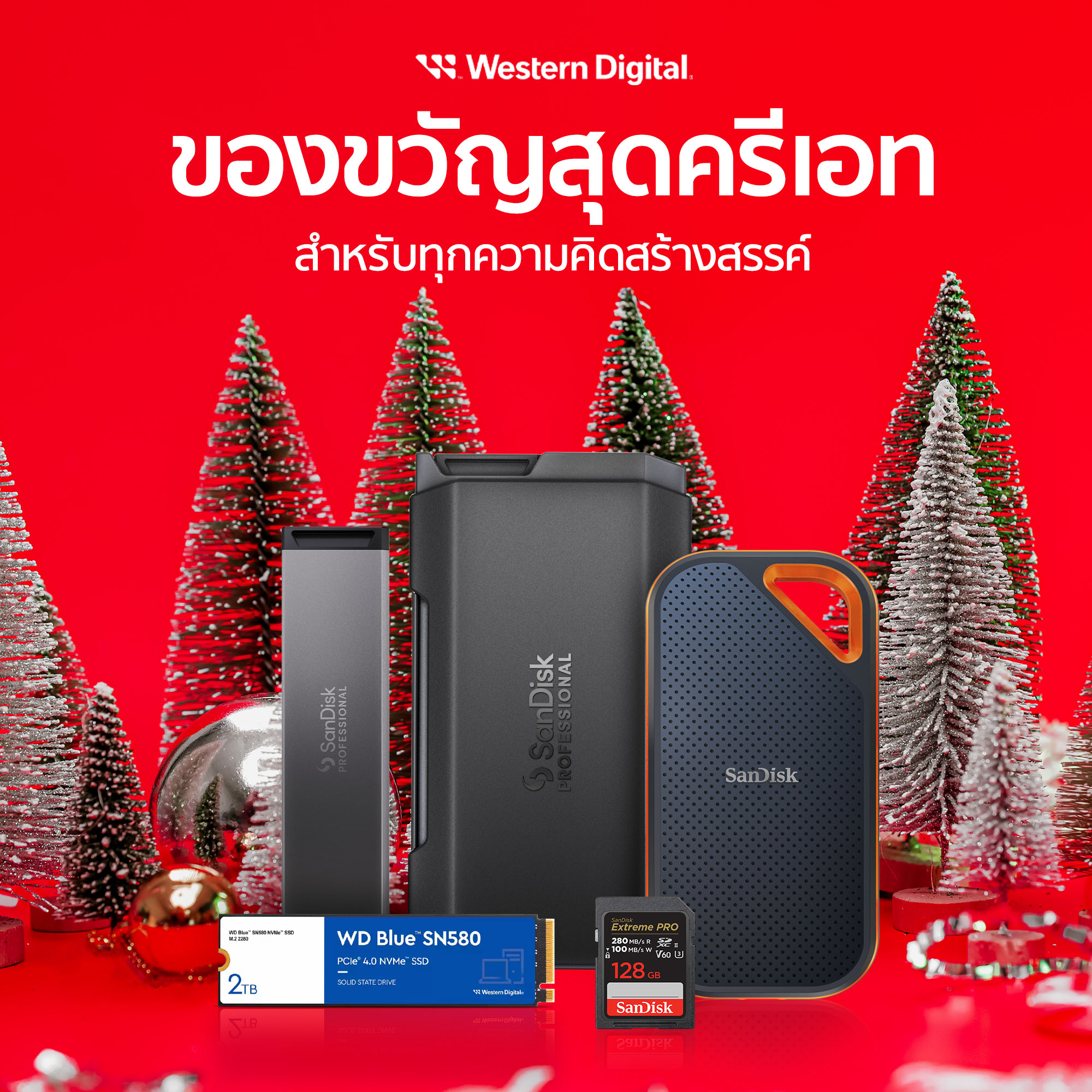 1-professional-creative 1 professional creative เวสเทิร์น ดิจิตอล เนรมิตไอเดียให้คุณมอบของขวัญที่ใช่สำหรับคนทุกสไตล์