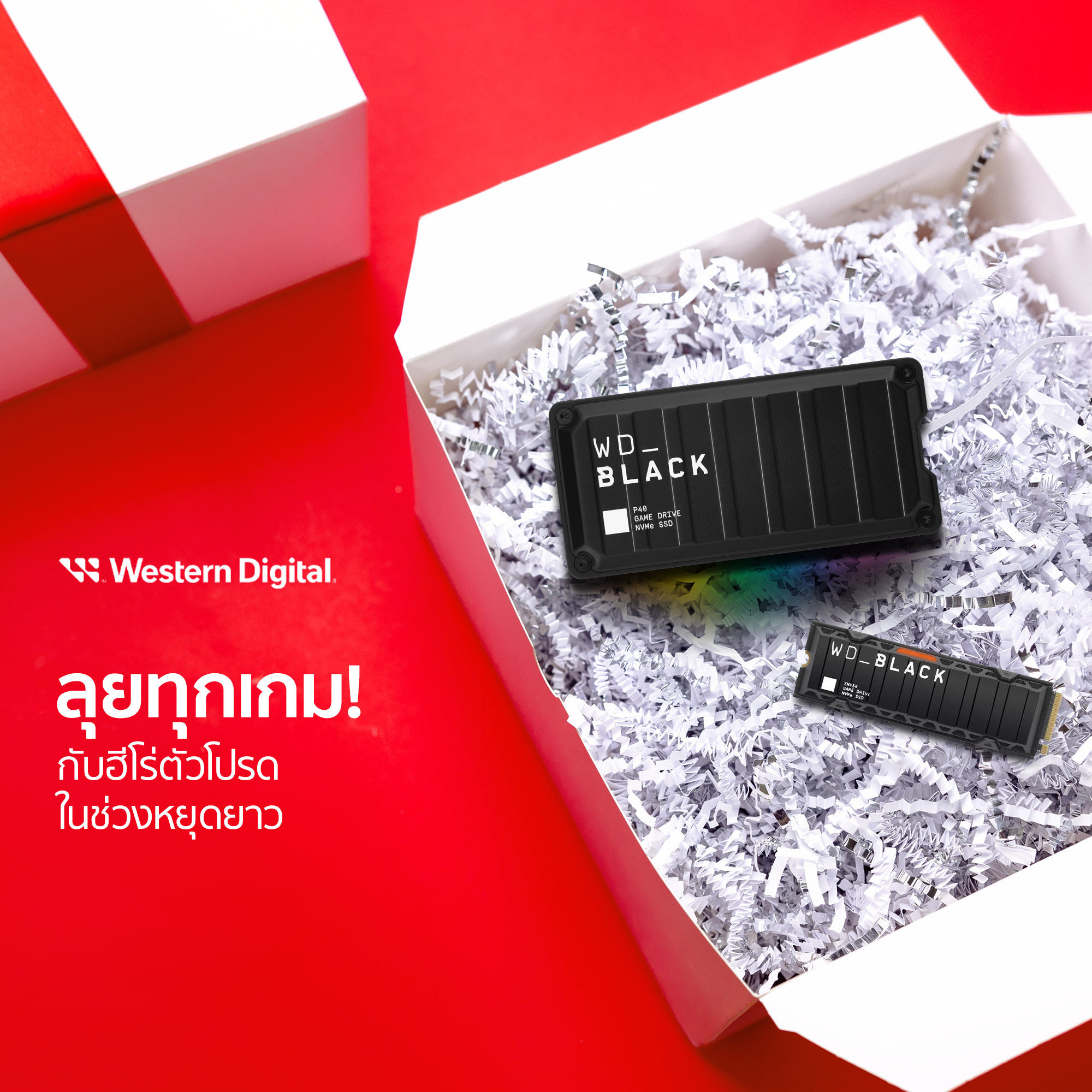 3-gamers 3 gamers เวสเทิร์น ดิจิตอล เนรมิตไอเดียให้คุณมอบของขวัญที่ใช่สำหรับคนทุกสไตล์