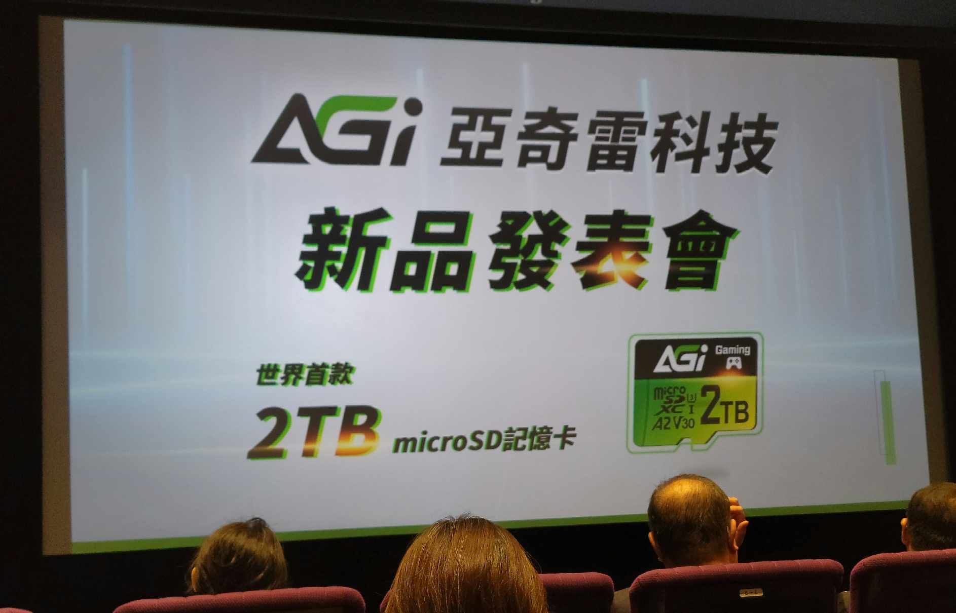 405187347_379527371193956_6235002699372374274_n 405187347 379527371193956 6235002699372374274 n AGI ประกาศเปิดตัว micro SD 2TB รุ่นใหม่ล่าสุดขนาดความจุมากถึง 2TB