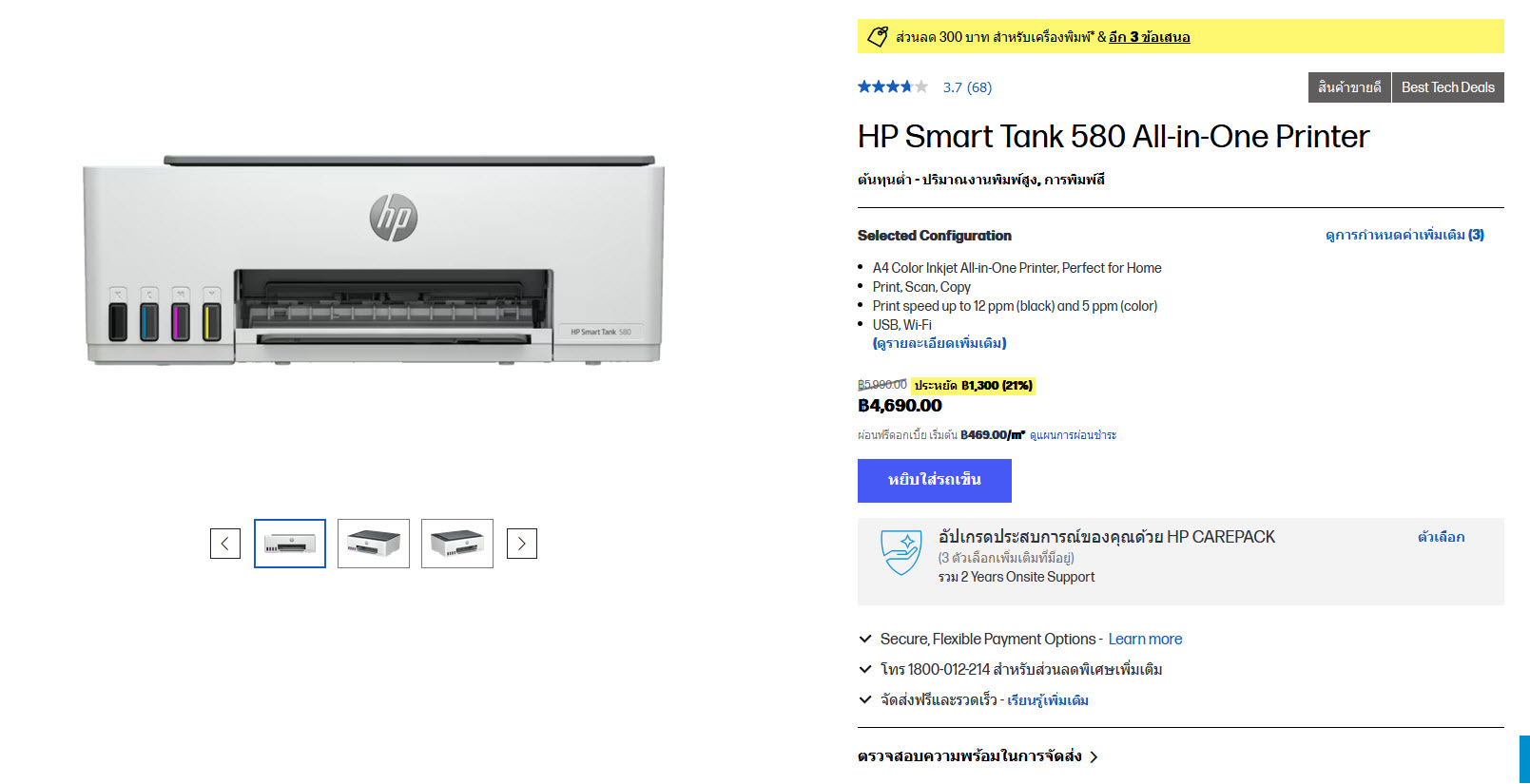 2024 03 11 14 18 44 HP Smart Tank 580 All in One Printer Review