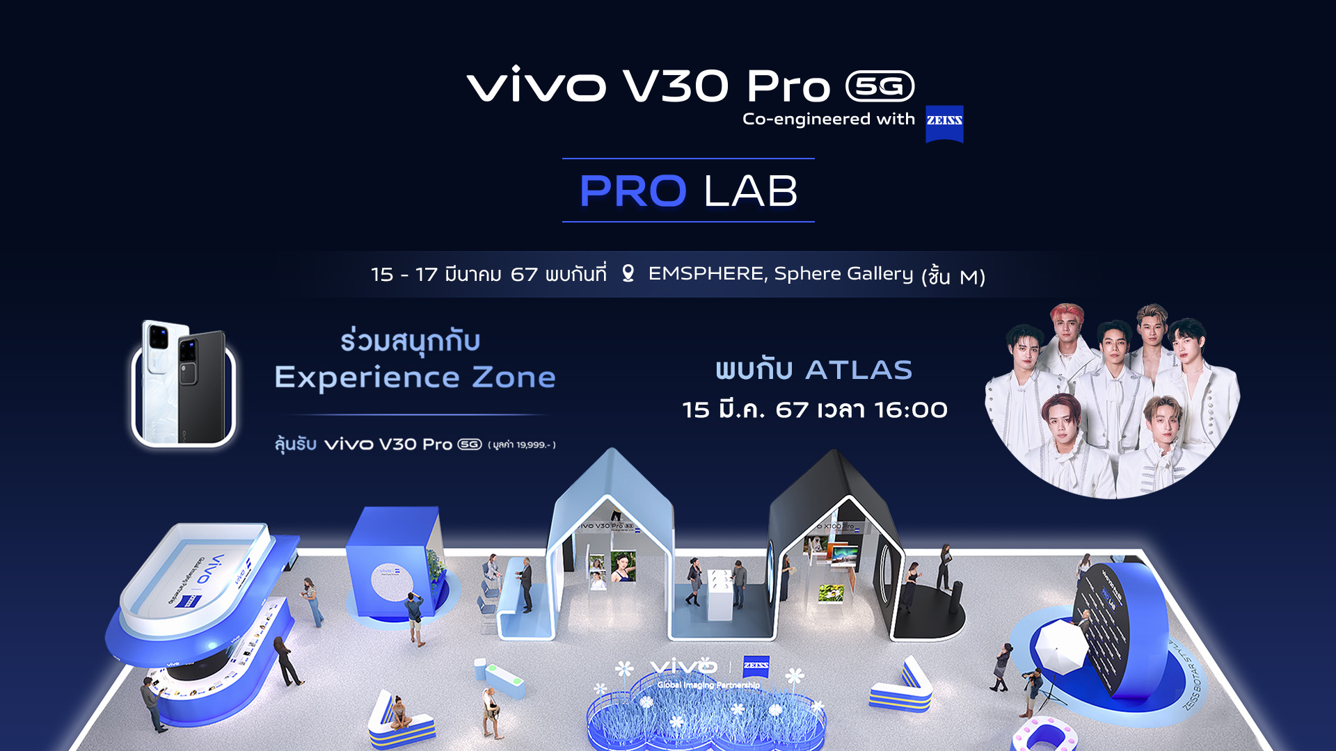 vivo-i-zeiss-pro-lab_pr vivo i zeiss pro lab pr เปล่งประกายด้วยพอร์ตเทรต! vivo โชว์กล้องเทพ เปิดนิทรรศการ ‘vivo V30 Pro 5G PRO LAB’ ใจกลางเมือง ท้าพิสูจน์ความโปรตั้งแต่วันนี้ – 17 มีนาคม
