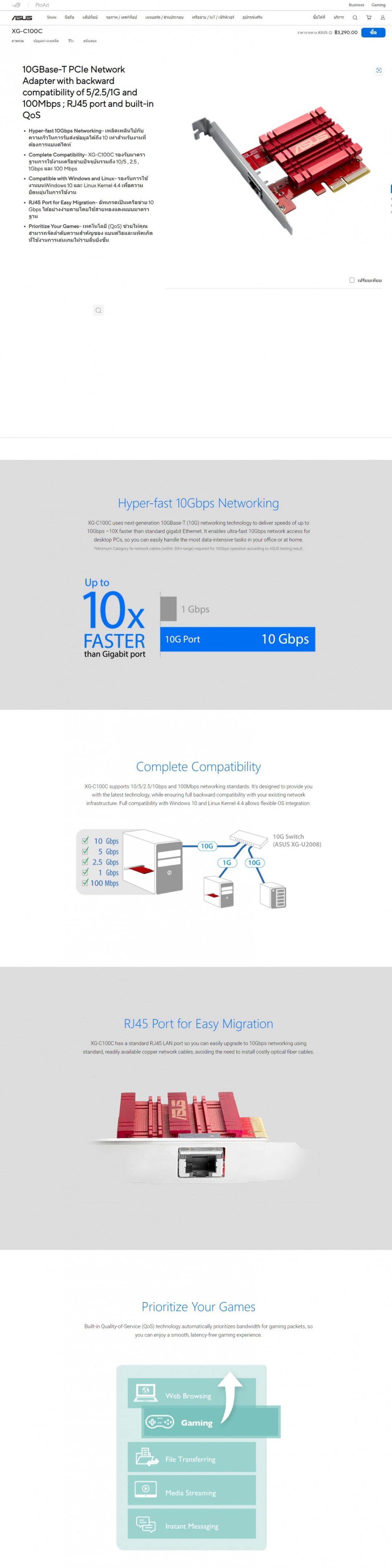  ASUS XG C100C 10GBase T PCIe Network Adapter Review