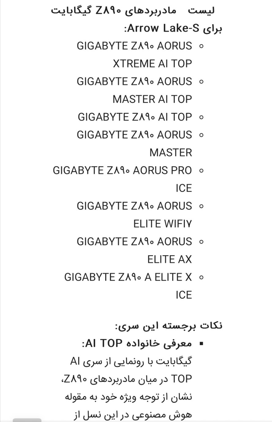 gigabyte-z890-motherboards-intel-arrow-lake-s-desktop-cpus-leak gigabyte z890 motherboards intel arrow lake s desktop cpus leak หลุดเมนบอร์ด Intel Z870 รุ่นใหม่ล่าสุดที่ใช้งานกับซีพียู Intel Arrow Lake S รุ่นใหม่ล่าสุดที่กำลังจะเปิดตัวในเร็วๆ นี้