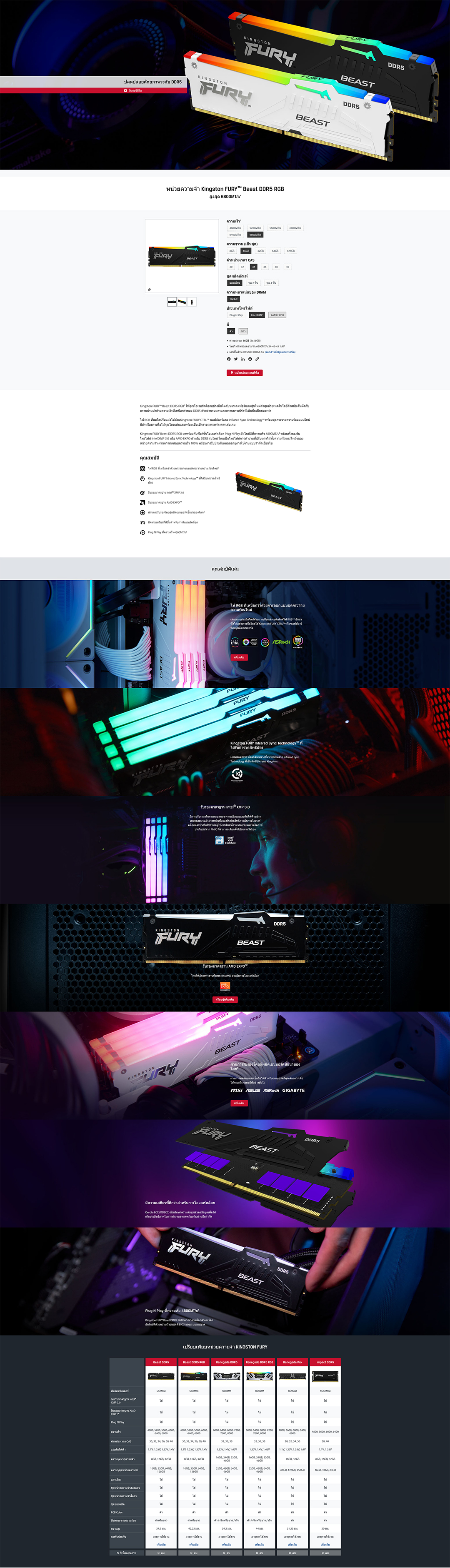 spec KINGSTON FURY BEAST RGB DDR5 6800 32GB (16GBX2) REVIEW