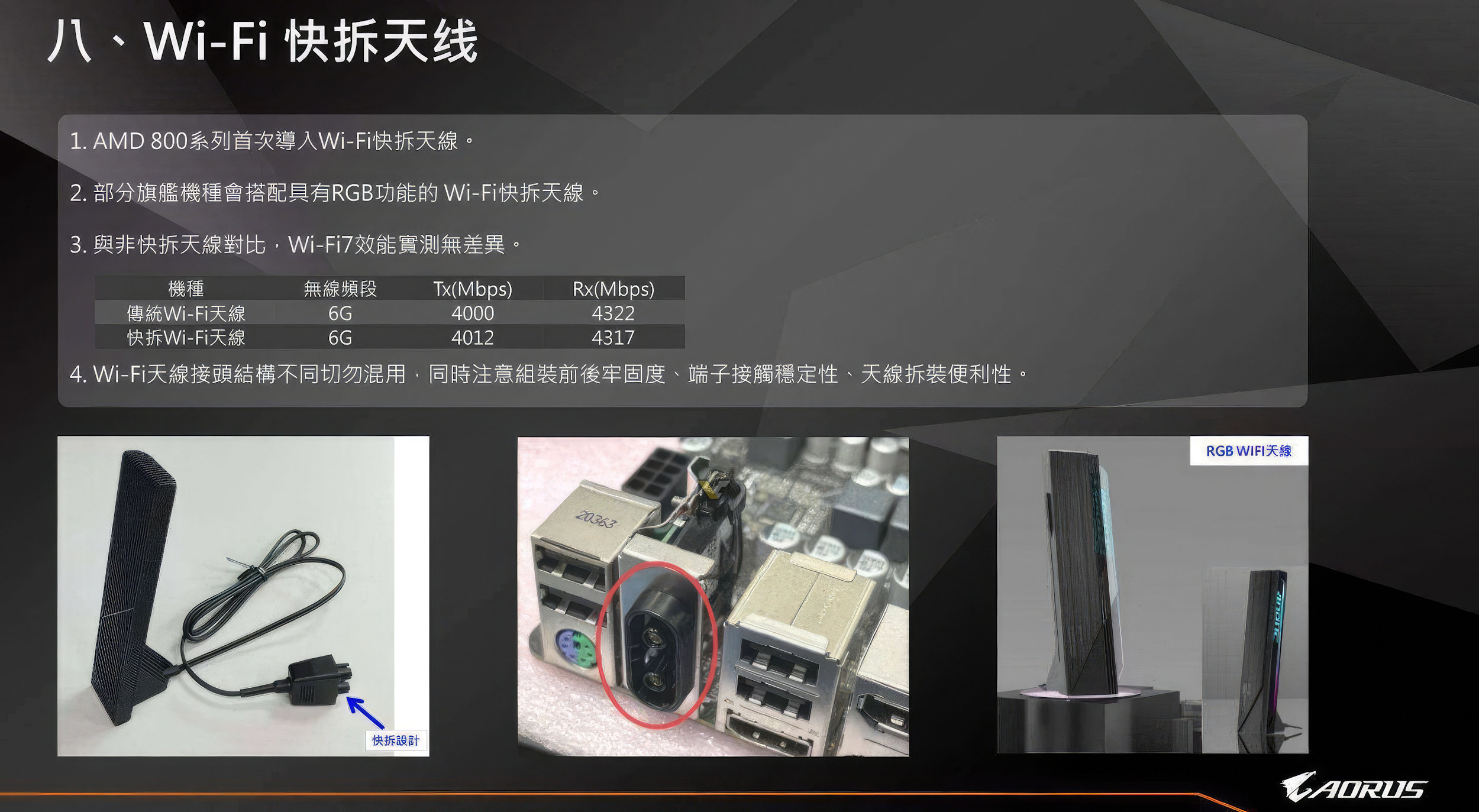 aorus-x870-ryzen9000-zen5-leak-8 aorus x870 ryzen9000 zen5 leak 8 หลุดข้อมูลซีพียู AMD Ryzen 9 9950X, Ryzen 9 9900X, Ryzen 7 9700X, Ryzen 5 9600 สถาปัตย์ “ZEN 5” และเมนบอร์ด 800 Series รองรับแรม DDR5 8000