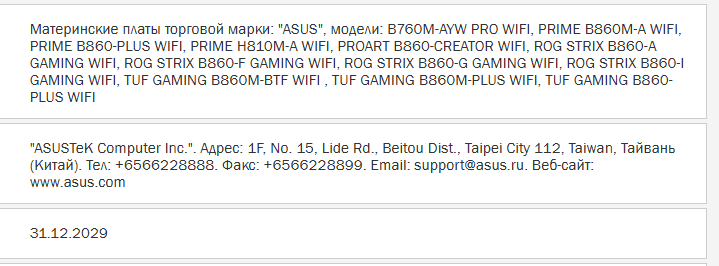 gck6et9boaaas2q gck6et9boaaas2q หลุดข้อมูลเมนบอร์ด Intel B840, B850 / H810, B860 รุ่นกลางและรุ่นเล็กรองรับซีพียู Intel Core Ultra 200 คาดเตรียมเปิดตัวในเร็วๆ นี้