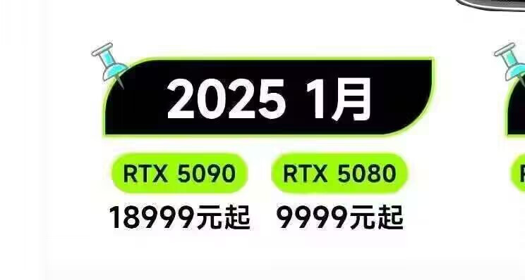 hkzyckqptegsrkvh2 เผยภาพ Nvidia GeForce RTX 5090 และ RTX 5080 ที่เตรียมวางขายในประเทศจีนอย่างไม่เป็นทางการ 