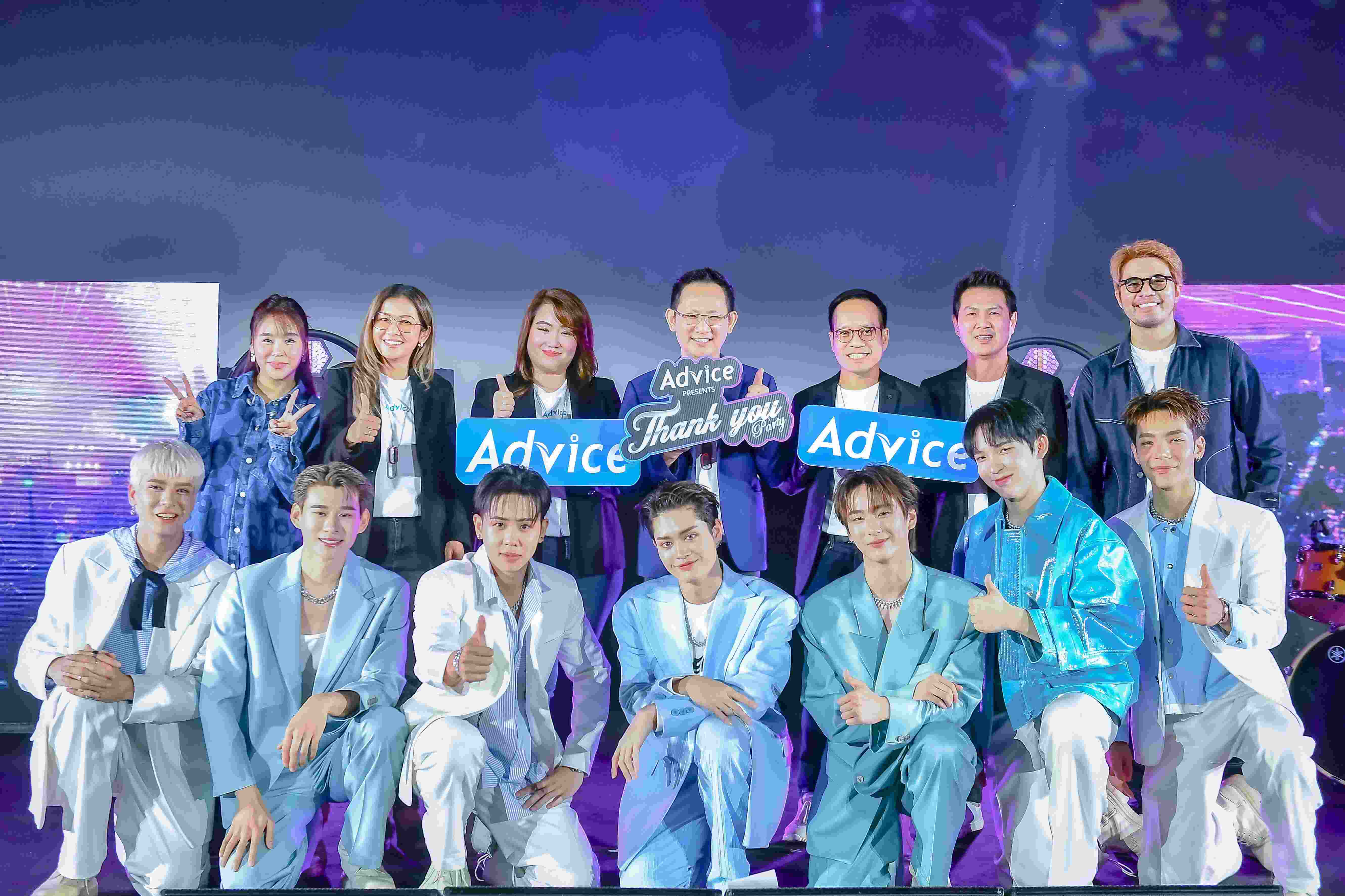 advice presents thank you party concert 2 แอดไวซ์ ชูแผนตลาดเชิงรุกรับปี 68 ขยายฐานลูกค้า Gen Z ผ่านไลฟ์สไตล์เอนเตอร์เทนเมนท์กับงาน Advice Presents Thank You Party Concert กิจกรรมส่งท้ายปีให้กับลูกค้าคนสำคัญ