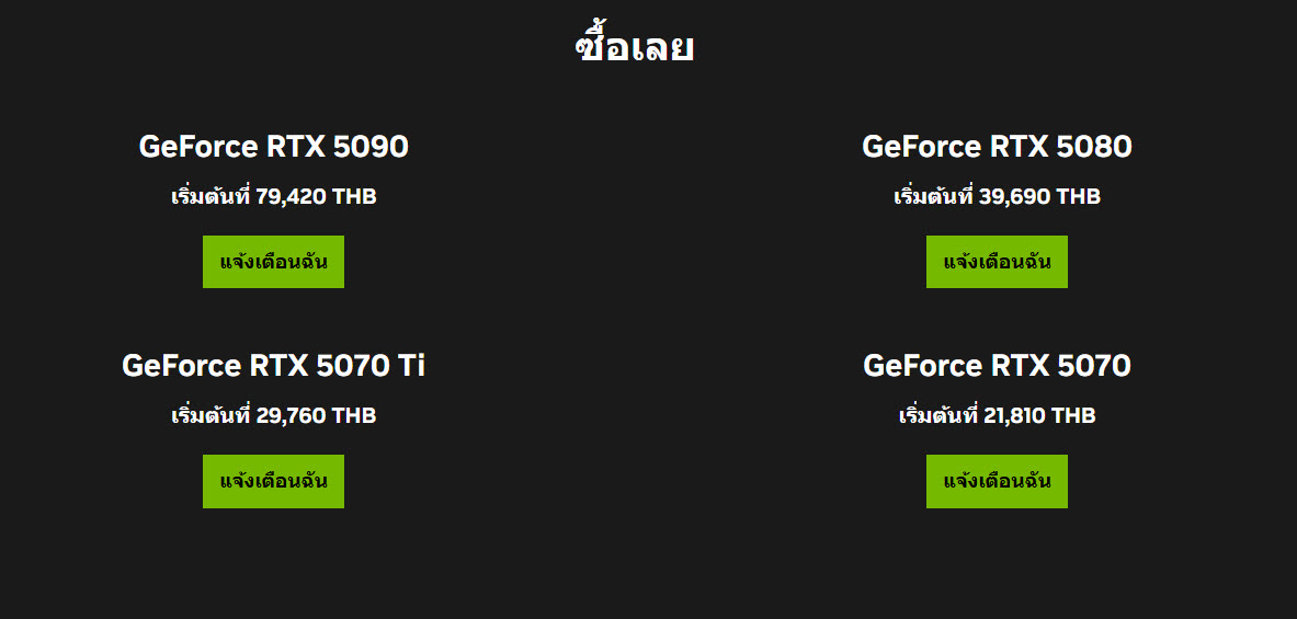 2025-01-07_11-52-19 2025 01 07 11 52 19 Nvidia ประกาศเปิดตัวการ์ดจอ NVIDIA Blackwell GeForce RTX 50 Series รุ่นใหม่ล่าสุดเปิดโลกใหม่ของคอมพิวเตอร์กราฟิก AI ด้วยความแรงเพิ่มขึ้น 2เท่า