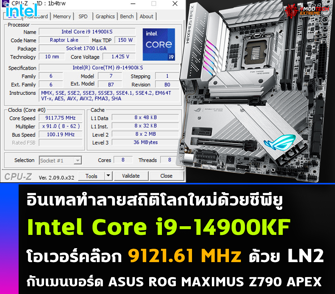 intel-core-i9-14900kf-oc-9121mhz-asus-rog-maximus-z790-apex intel core i9 14900kf oc 9121mhz asus rog maximus z790 apex อินเทลทำลายสถิติโลก Intel Core i9 14900KF ถูกโอเวอร์คล๊อกไปที่ความเร็ว 9121.61 MHz ด้วยเมนบอร์ด ASUS ROG MAXIMUS Z790 APEX