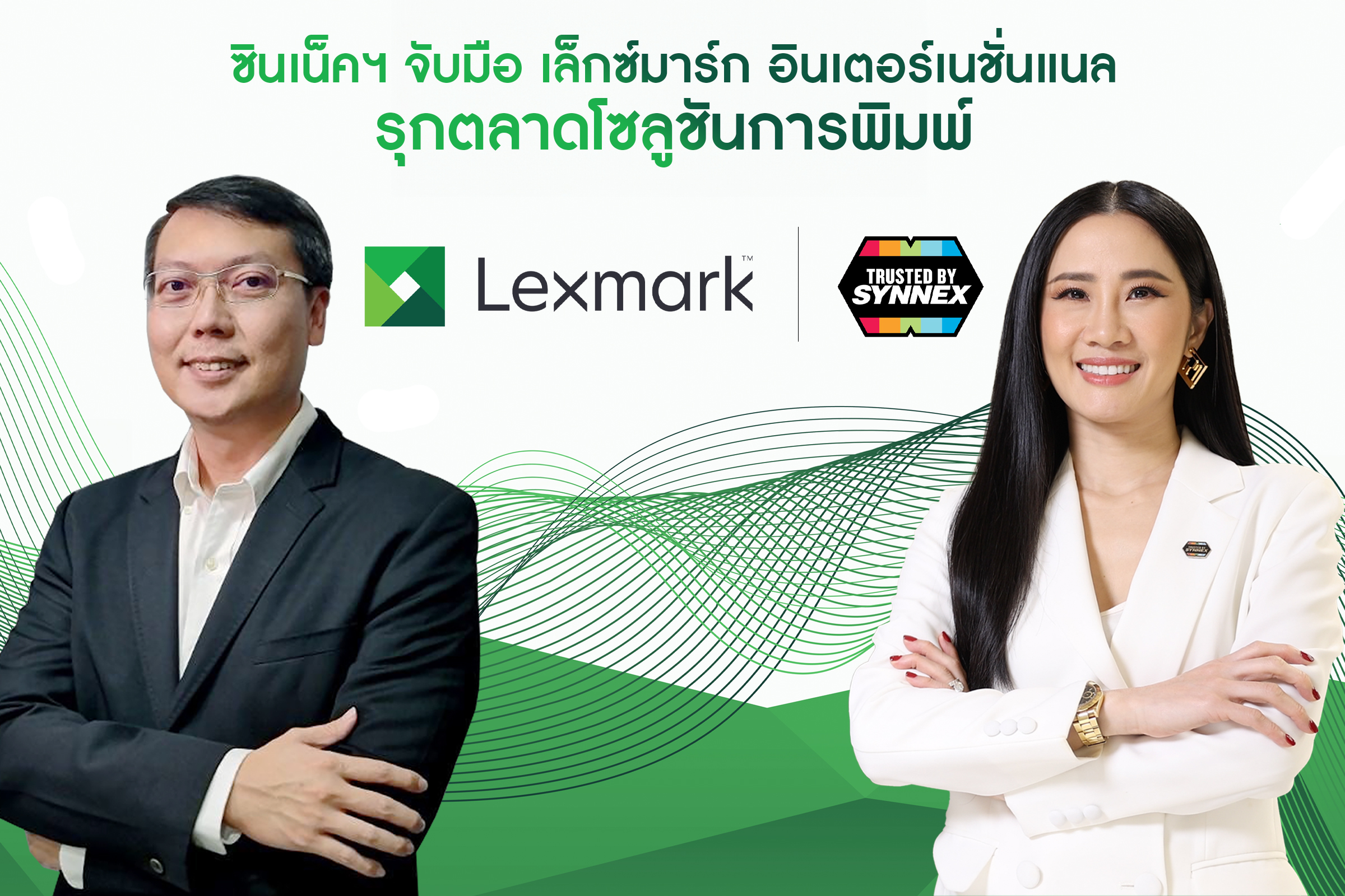 image001 image001 ซินเน็ค (ประเทศไทย) จับมือ Lexmark International รุกตลาดโซลูชันการพิมพ์