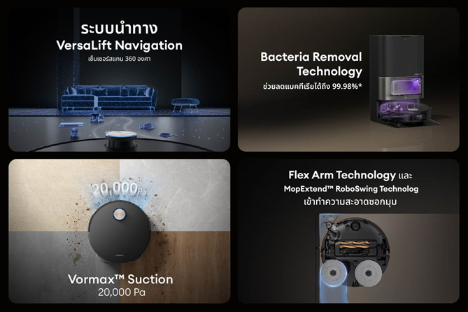 download 2 ดรีมมี เปิดตัวสองหุ่นยนต์อัจฉริยะ X50 Ultra และ H13 FlexReach ครบเครื่องเรื่องความสะอาด