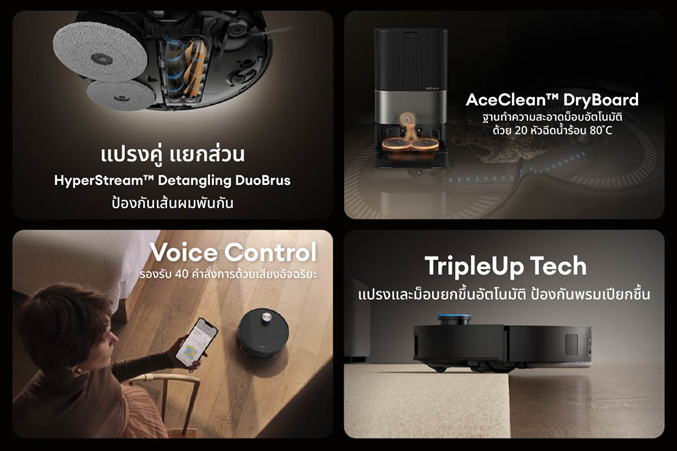 download 3 ดรีมมี เปิดตัวสองหุ่นยนต์อัจฉริยะ X50 Ultra และ H13 FlexReach ครบเครื่องเรื่องความสะอาด