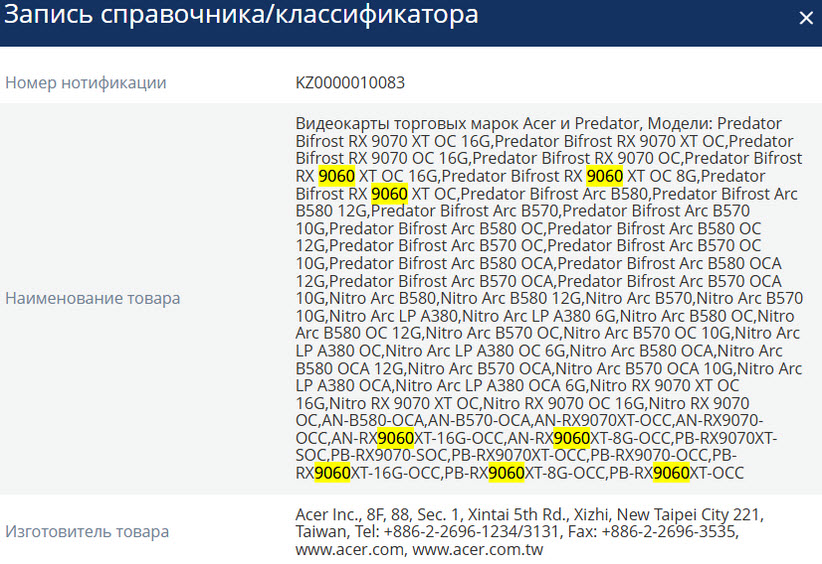 2025-03-05_9-07-49 2025 03 05 9 07 49 เผยสเปกการ์ดจอ AMD Radeon RX 9060 XT จะมีทั้งรุ่นแรม 16GB และ 8GB คาดเปิดตัวไตรมาส 2 ช่วงเดือนเมษายนปีนี้