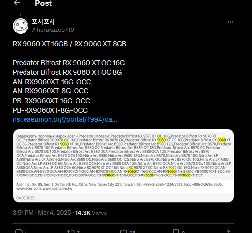 2025-03-05_9-19-46 2025 03 05 9 19 46 เผยสเปกการ์ดจอ AMD Radeon RX 9060 XT จะมีทั้งรุ่นแรม 16GB และ 8GB คาดเปิดตัวไตรมาส 2 ช่วงเดือนเมษายนปีนี้