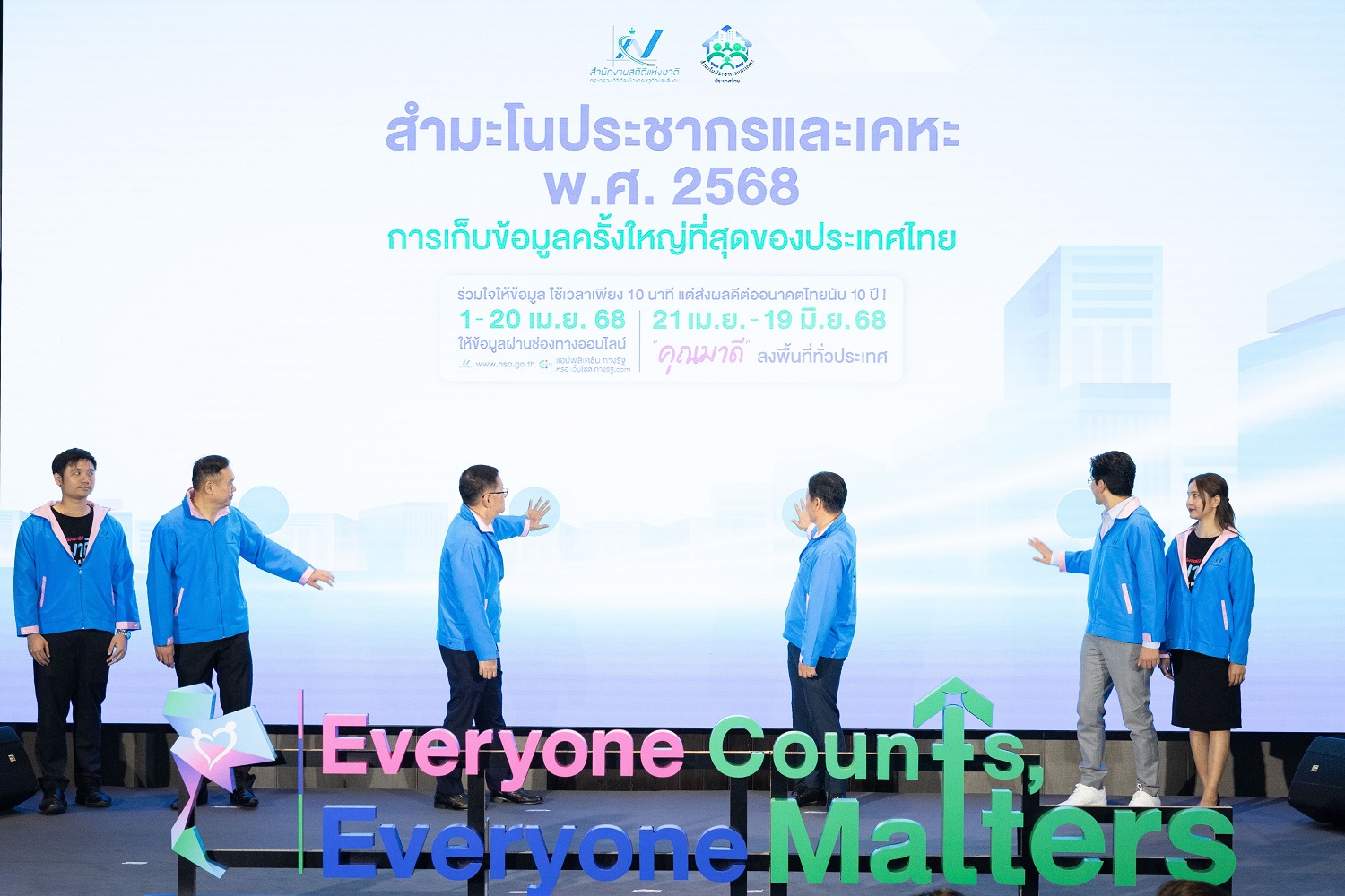 02 e0b89ee0b8b4e0b898e0b8b5e0b980e0b89be0b8b4e0b894e0b982e0b884e0b8a3e0b887e0b881e0b8b2e0b8a3e0b8aae0b8b3e0b8a1e0b8b0e0b982e0b899 รองนายกรัฐมนตรีและรมว.ดีอี เป็นประธานเปิดโครงการสำมะโนประชากรและเคหะ พ.ศ. 2568 เพราะทุกคนสำคัญ ทุกข้อมูลมีความหมาย ร่วมสร้างอนาคตไทยให้ดีขึ้น