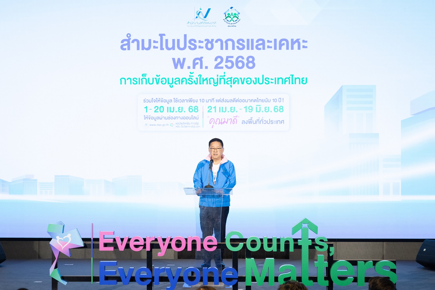 03 e0b899e0b8b2e0b8a2e0b89be0b8a3e0b8b0e0b980e0b8aae0b8a3e0b8b4e0b890 e0b888e0b8b1e0b899e0b897e0b8a3e0b8a3e0b8a7e0b887e0b897e0b8ad รองนายกรัฐมนตรีและรมว.ดีอี เป็นประธานเปิดโครงการสำมะโนประชากรและเคหะ พ.ศ. 2568 เพราะทุกคนสำคัญ ทุกข้อมูลมีความหมาย ร่วมสร้างอนาคตไทยให้ดีขึ้น