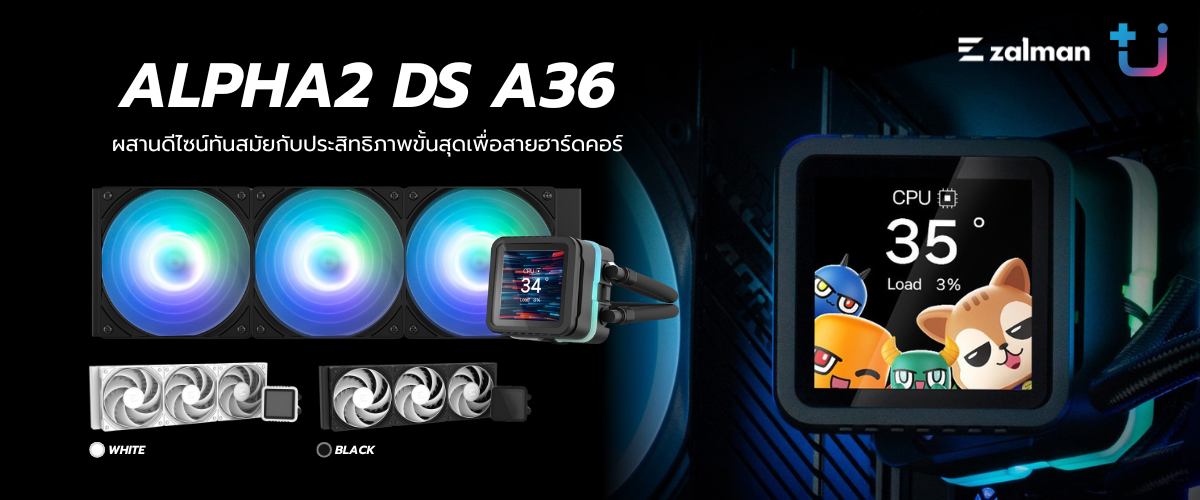main Ascenti เปิดตัว ZALMAN เปิดตัวชุดน้ำระบายความร้อนซีพียู ALPHA2 DS A36 – ผสานดีไซน์ทันสมัยกับประสิทธิภาพขั้นสุดเพื่อสายฮาร์ดคอร์
