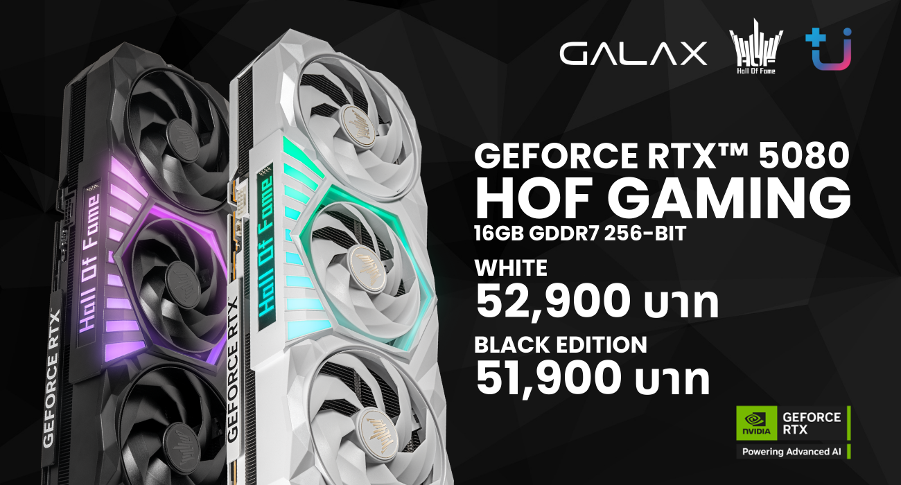 11 ที่สุดของที่สุด! GALAX GeForce RTX™ HOF Gaming Series พร้อมปลดล็อคความแรงครั้งใหม่ พลังเหนือชั้นเพื่อสายโอเวอร์คล็อก!