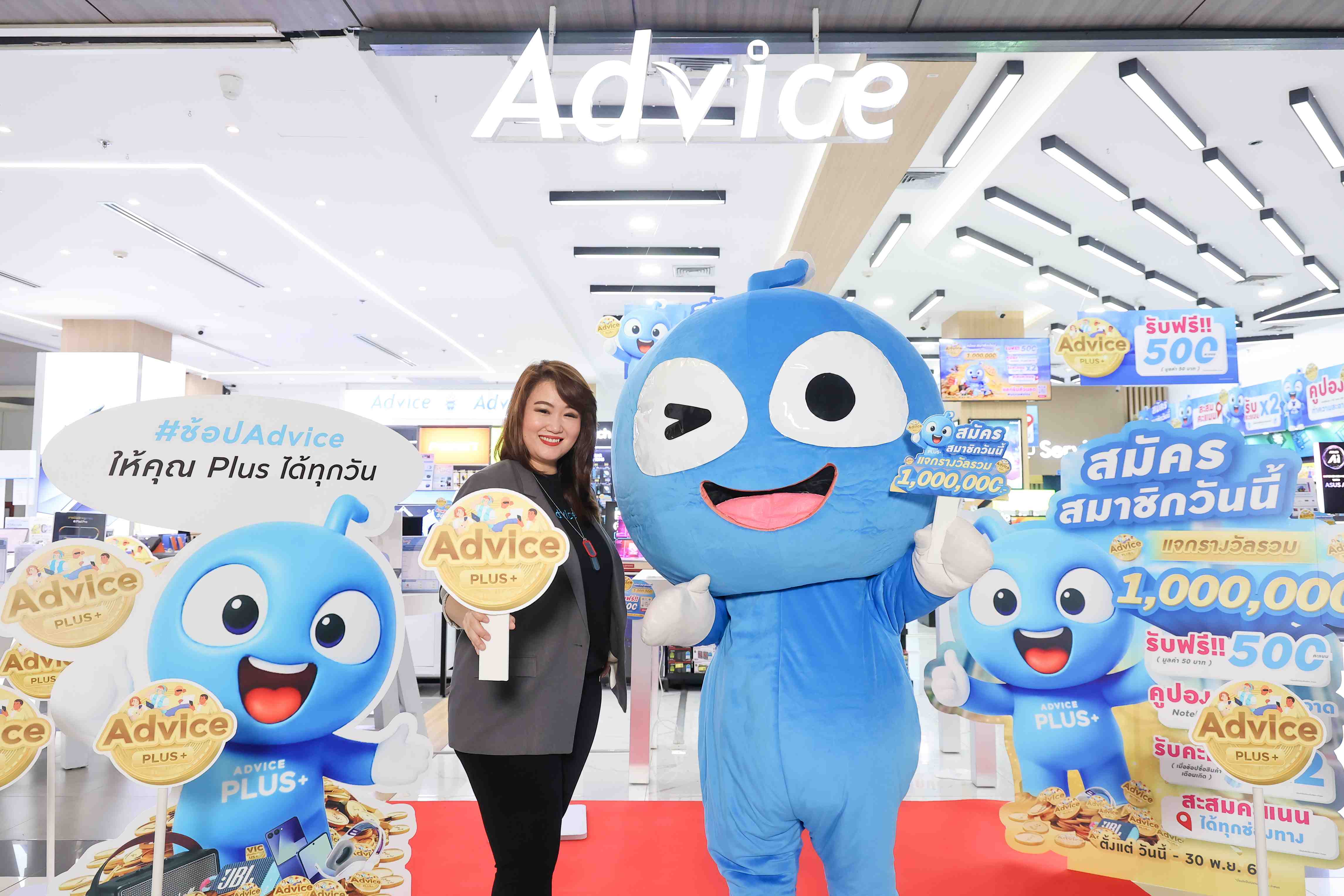 advice-plus-3 advice-plus-3