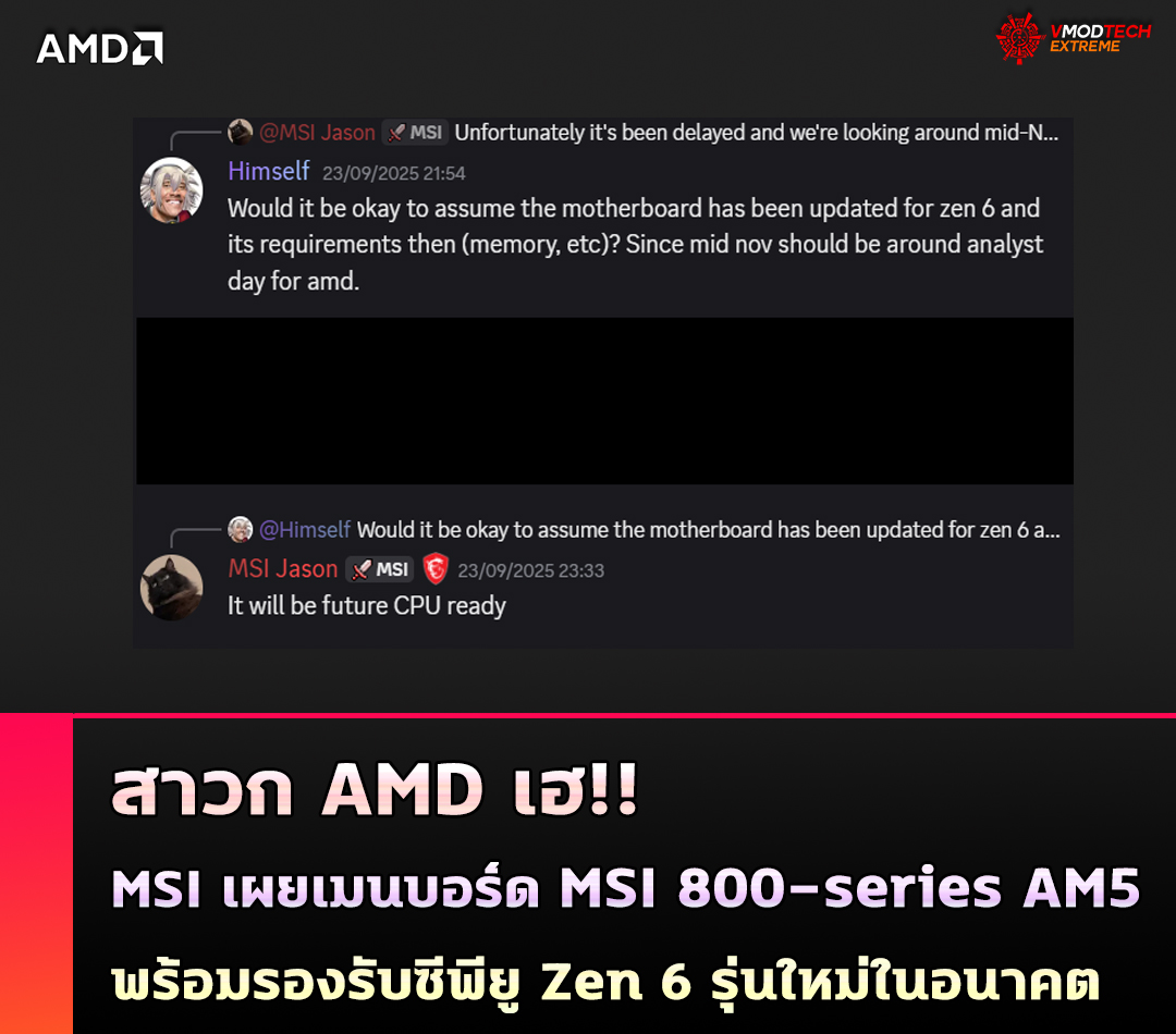msi 800 series am5 MSI เผยเมนบอร์ด MSI 800 series AM5 พร้อมรองรับซีพียู Zen 6 รุ่นใหม่ในอนาคต 