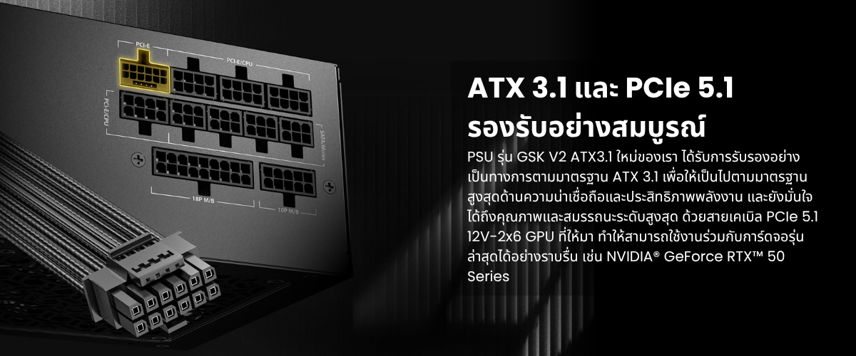 2 Antec ทวงบัลลังก์! เปิดตัวพาวเวอร์ซัพพลาย GSK V2 ATX 3.1 ขุมพลัง 80 PLUS Gold ความเสถียรระดับโปร สเปคจัดเต็ม คุ้มค่าเกินราคา!