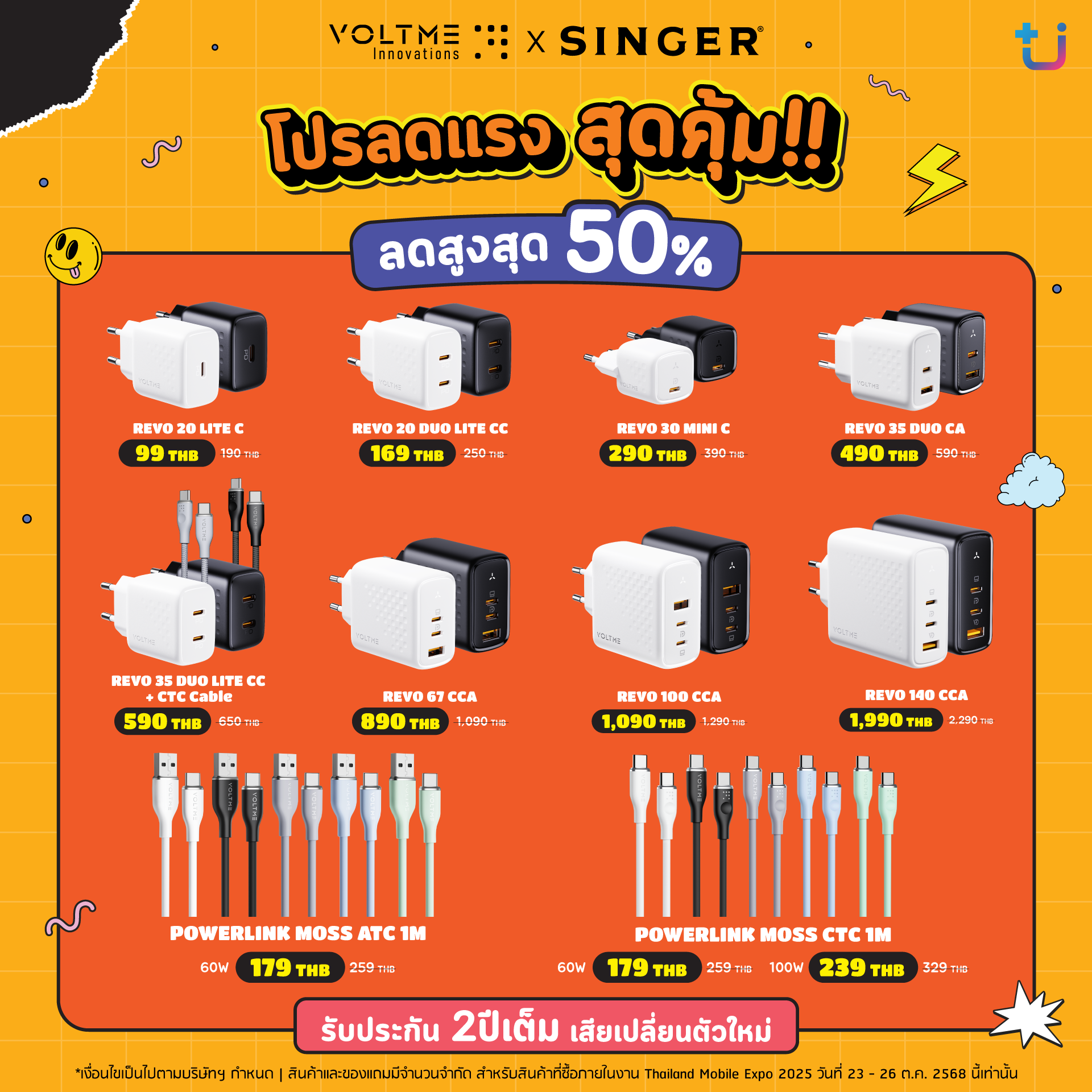 aw_promotion-voltme-tme2025-fb-1_0