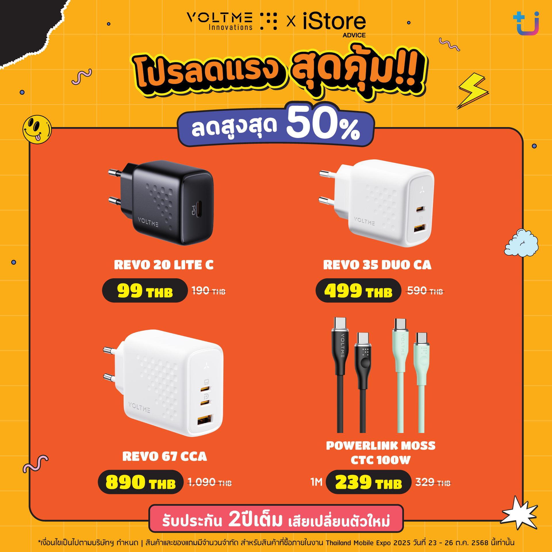aw_promotion-voltme-tme2025-fb-2_0