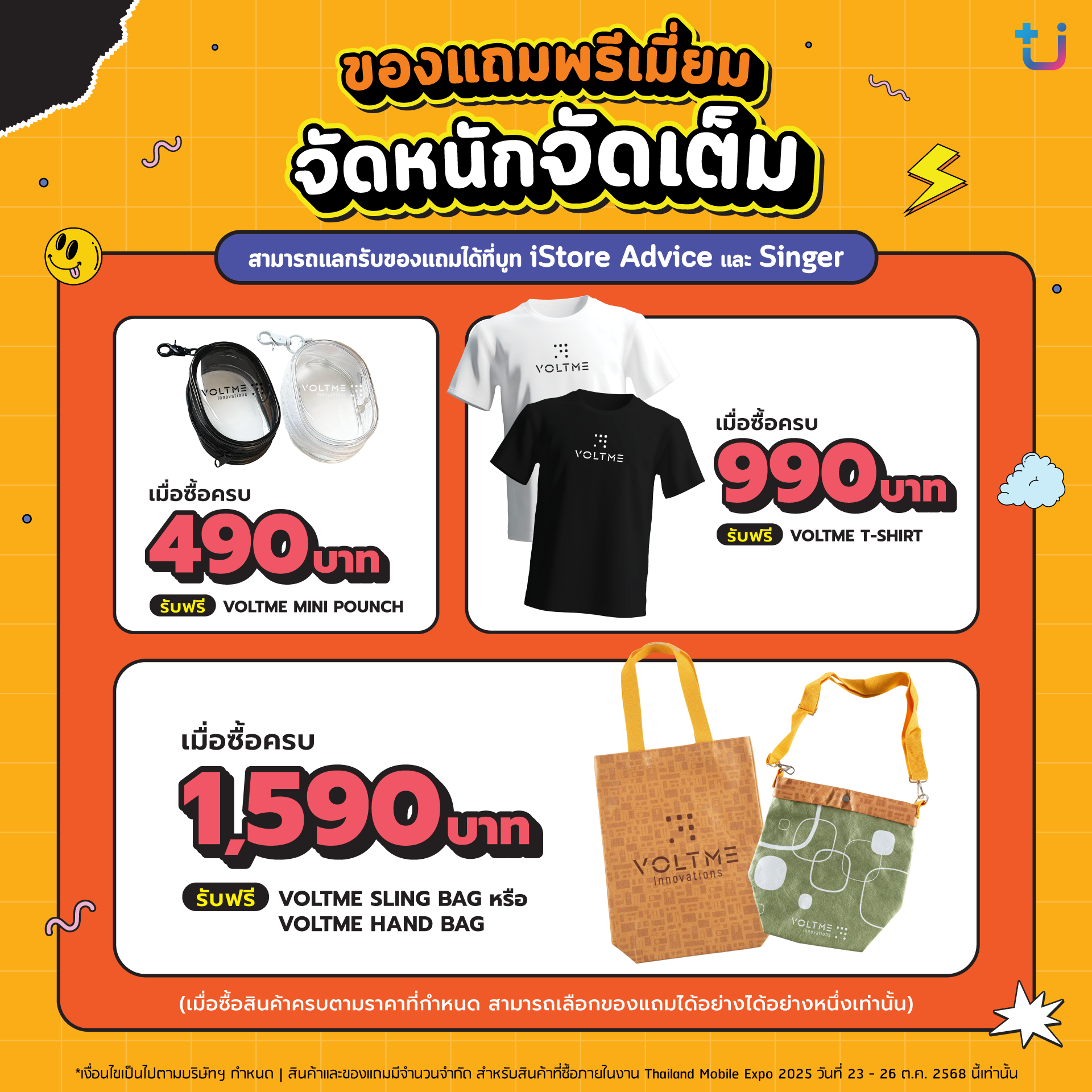 aw_promotion-voltme-tme2025-fb-3_0