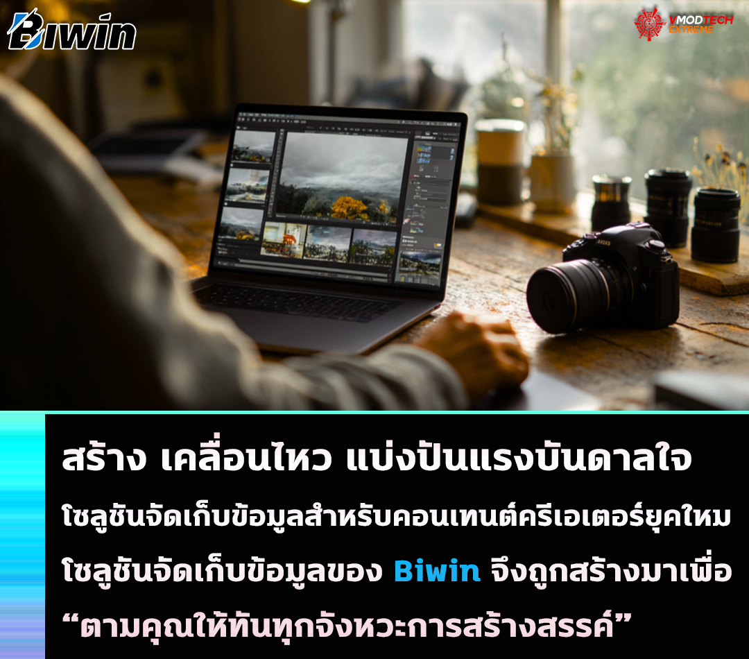 สร้าง เคลื่อนไหว แบ่งปันแรงบันดาลใจ: โซลูชันจัดเก็บข้อมูลสำหรับคอนเทนต์ครีเอเตอร์ยุคใหม่