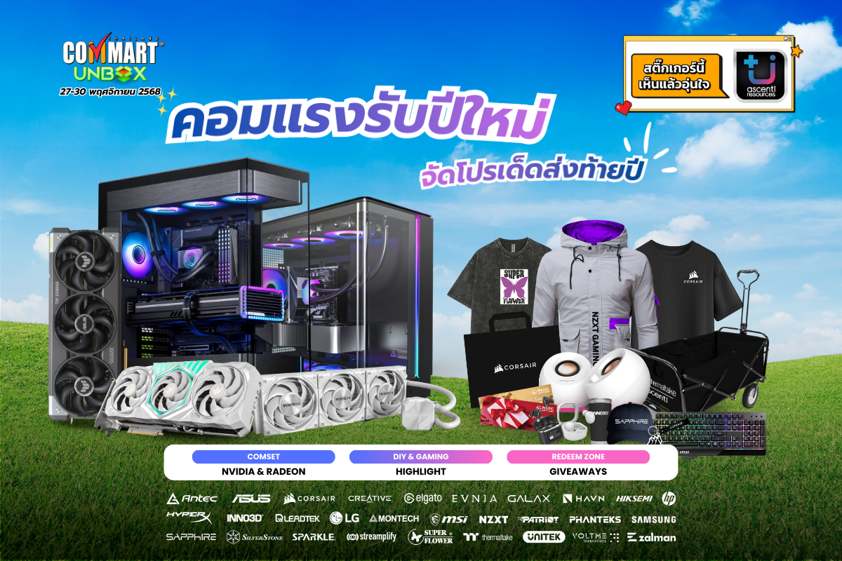 คอมแรงรับปีใหม่ต้องมา! Ascenti บุกงาน COMMART UNBOX จัดโปรแรงส่งท้ายปี ขนทัพสินค้าไอทีบุกไบเทค บางนา พร้อมของแถมพิเศษเฉพาะในงานนี้เท่านั้น