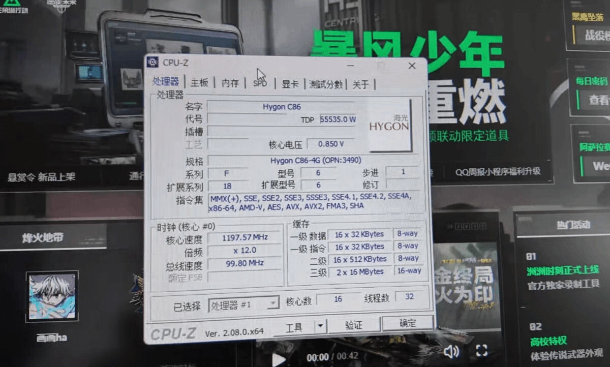 iz7i7mex04ja8fpu iz7i7mex04ja8fpu เผยภาพซีพียู Hygon C86 4G รุ่นใหม่ของจีนได้โชว์ความแรงได้ใกล้เคียง Core i7 13700 และ i7 14700 ของ Intel