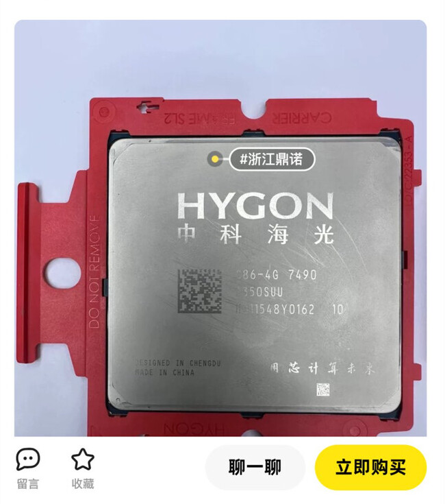 km1qgjyad8tmzoi3 km1qgjyad8tmzoi3 เผยภาพซีพียู Hygon C86 4G รุ่นใหม่ของจีนได้โชว์ความแรงได้ใกล้เคียง Core i7 13700 และ i7 14700 ของ Intel