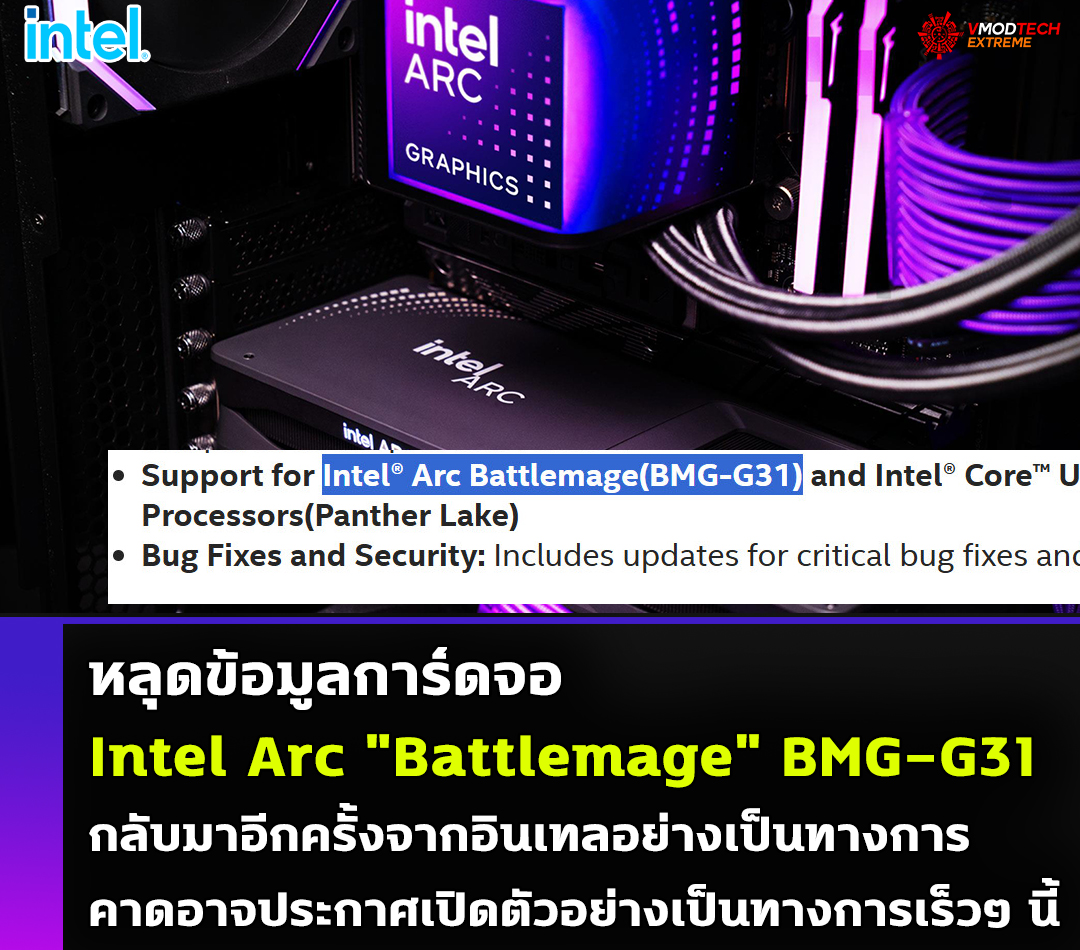 พบข้อมูลกราฟิกการ์ด Intel Arc 